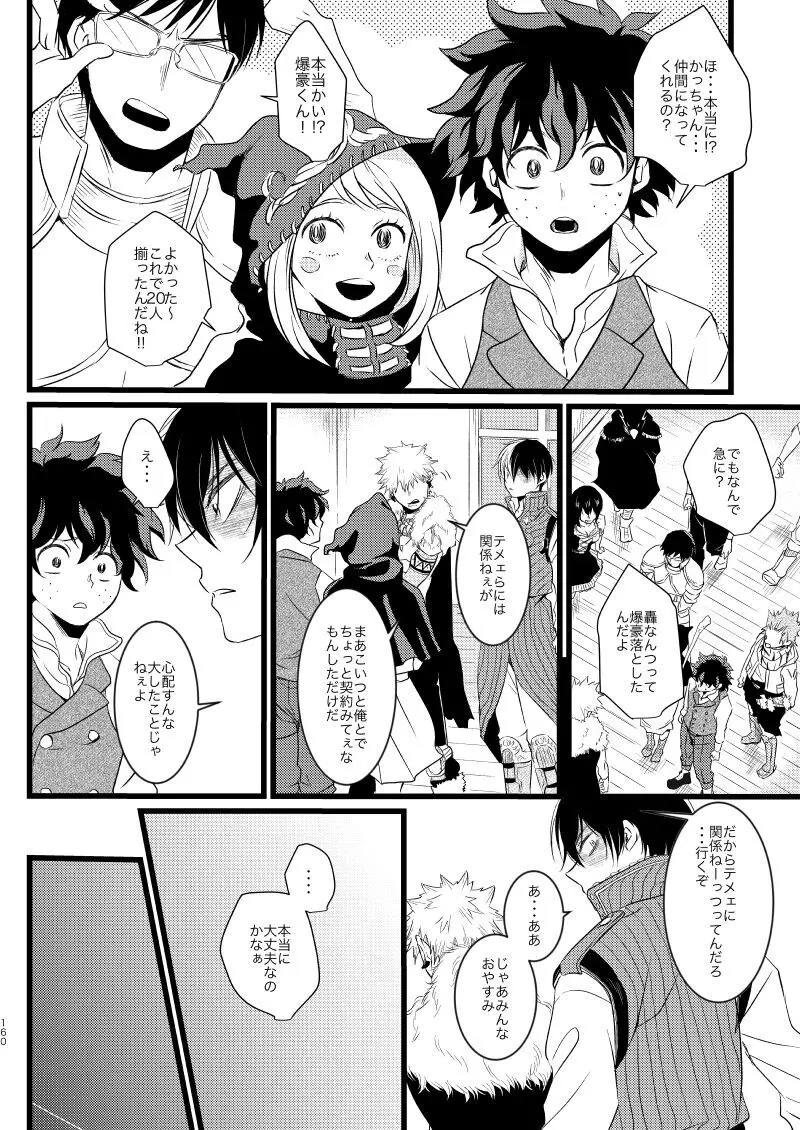 ネバーランドパレード Page.12