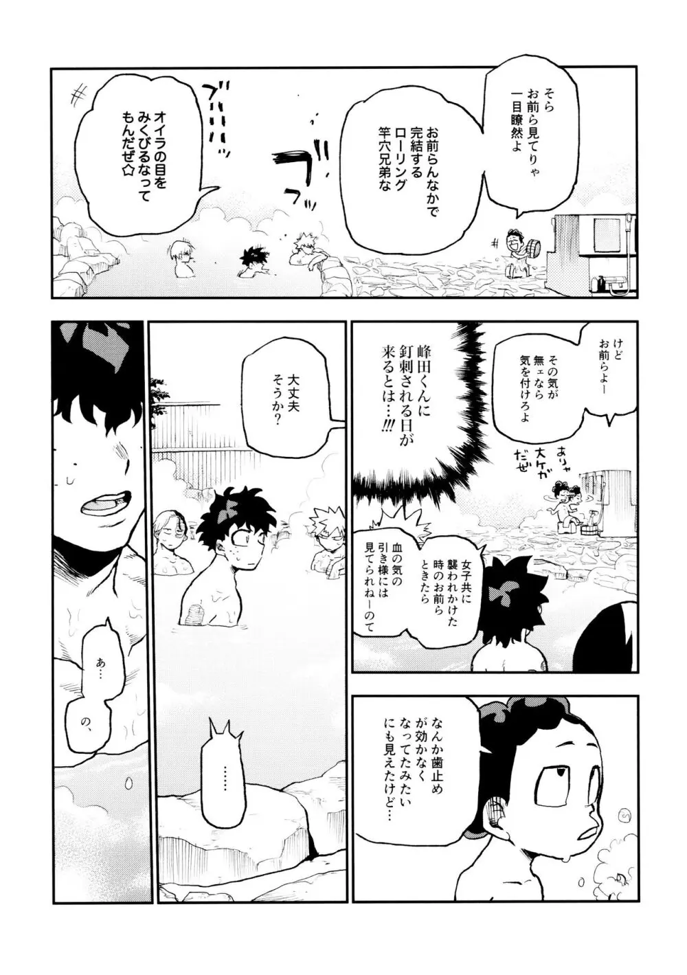 セフレな3人組 -愉悦狂者廃徹宵メモリアル編- Page.102