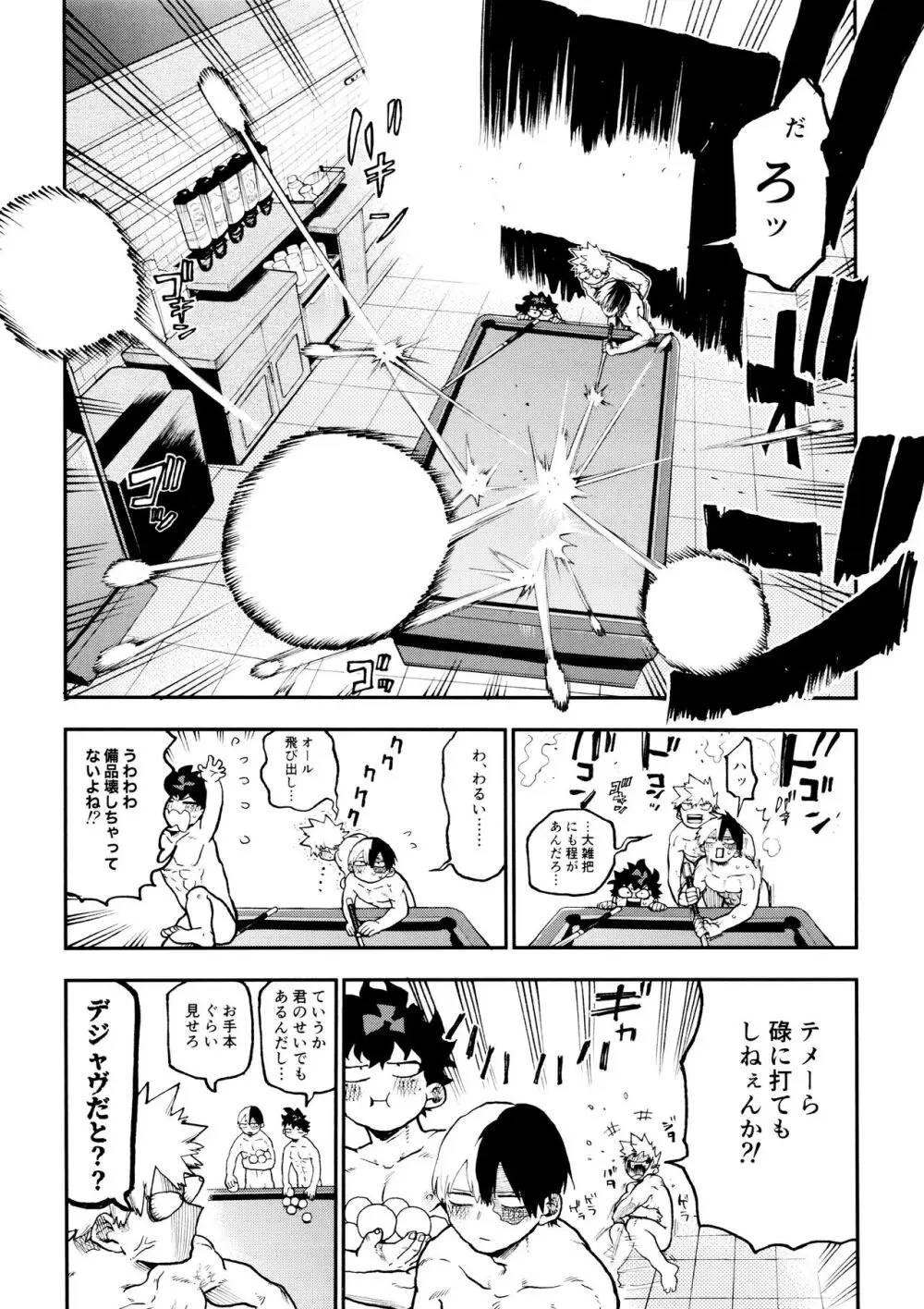 セフレな3人組 -愉悦狂者廃徹宵メモリアル編- Page.28