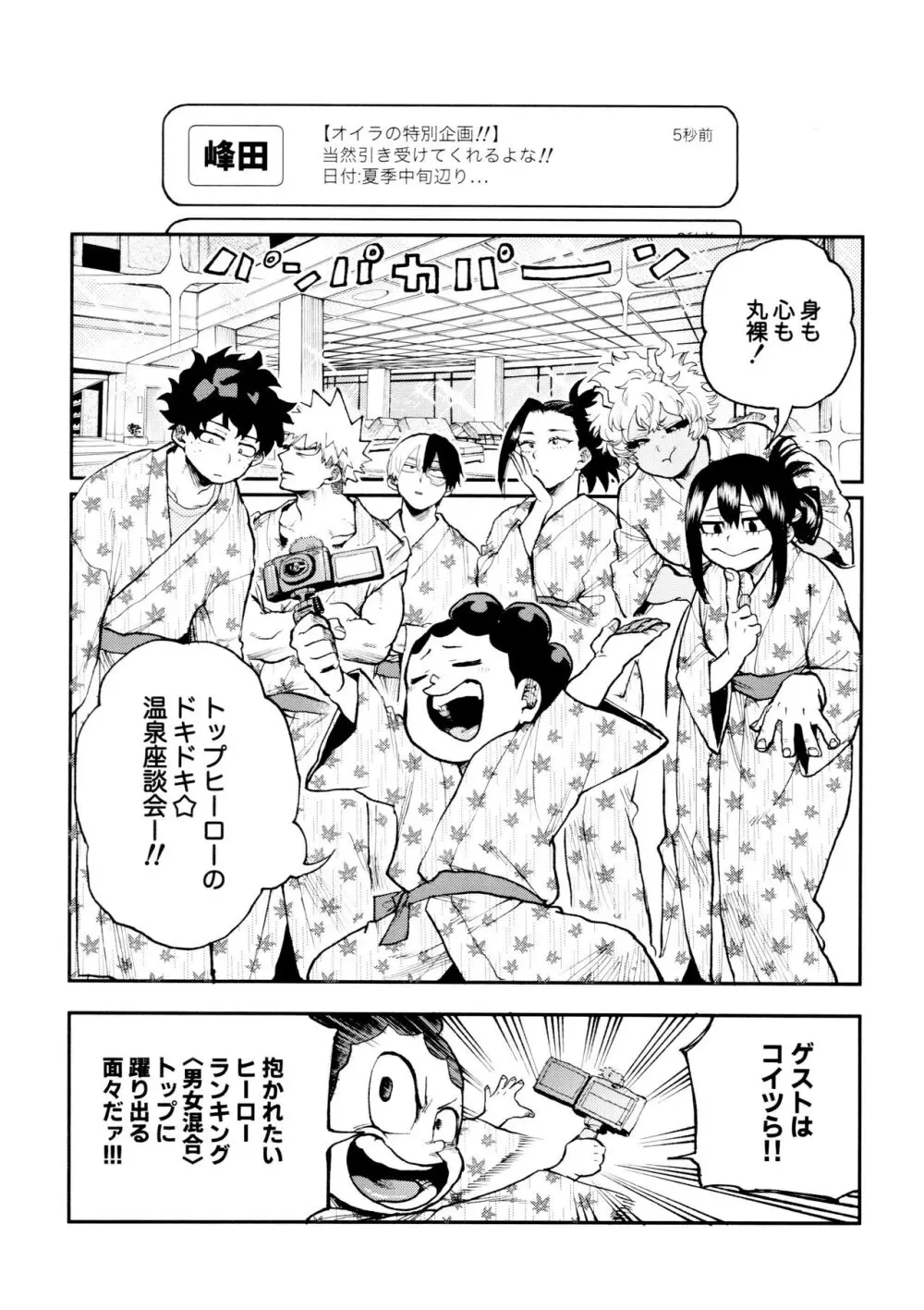 セフレな3人組 -愉悦狂者廃徹宵メモリアル編- Page.58