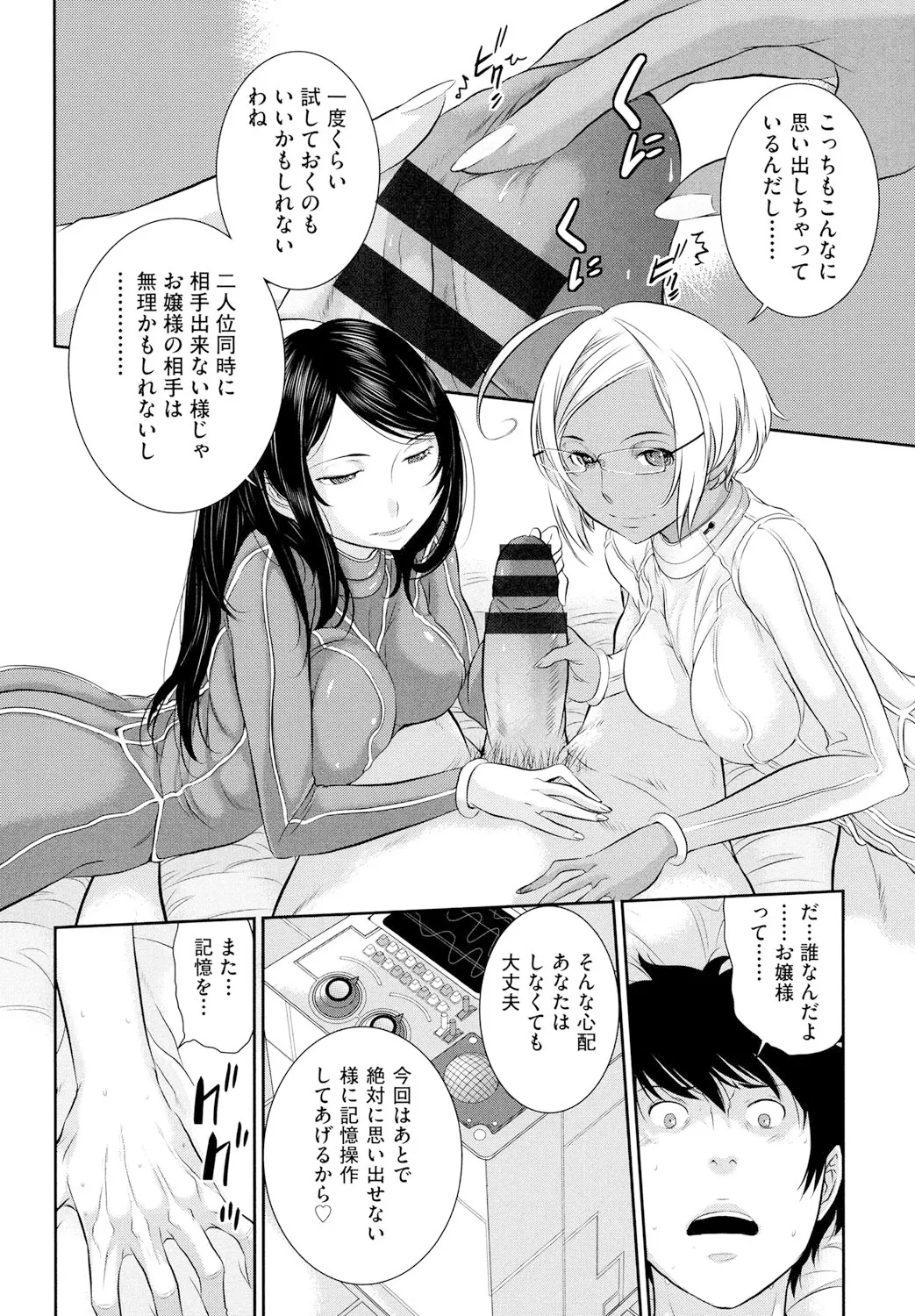 巫女のいる町 Page.181