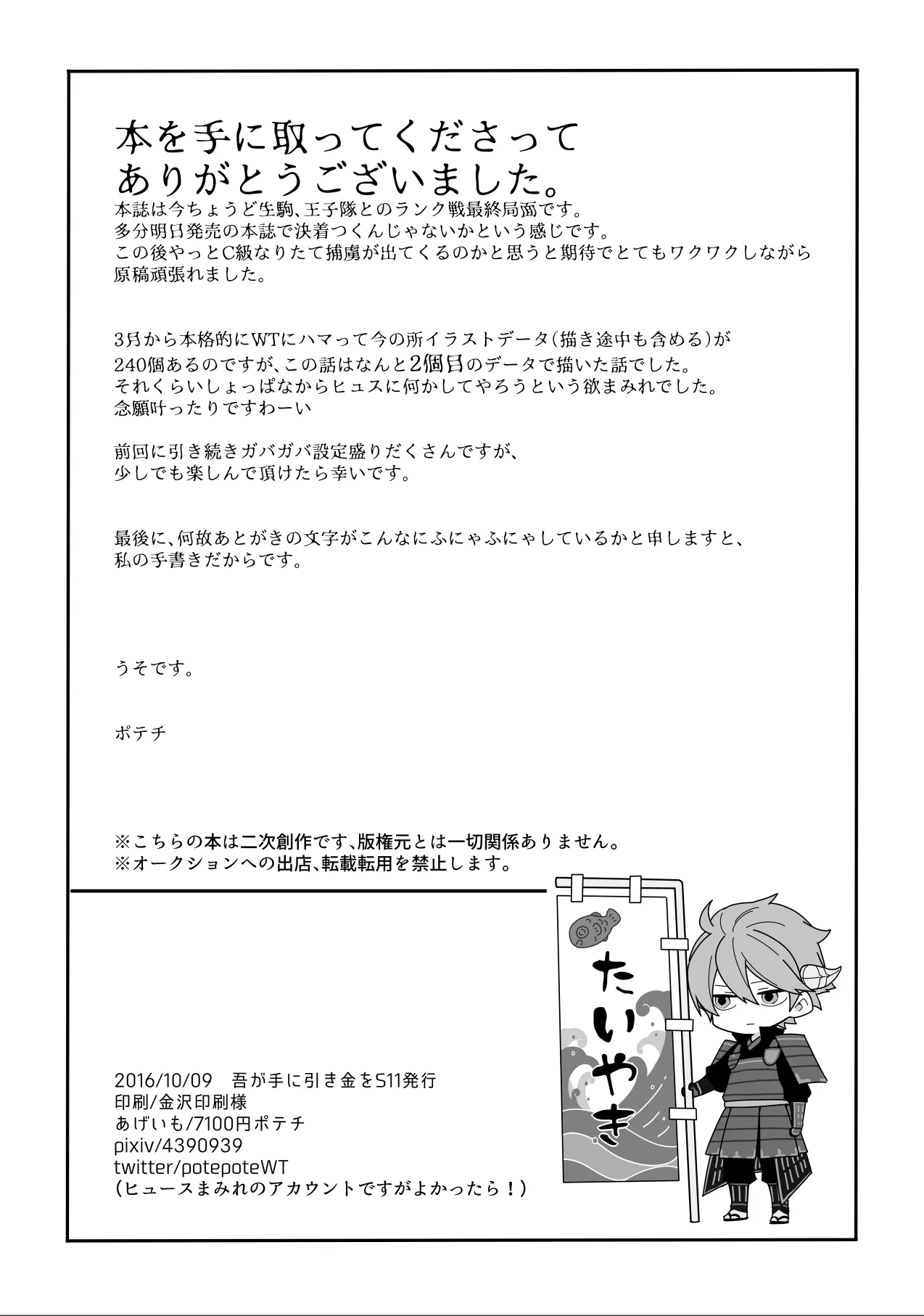 そこからはじまる Page.27