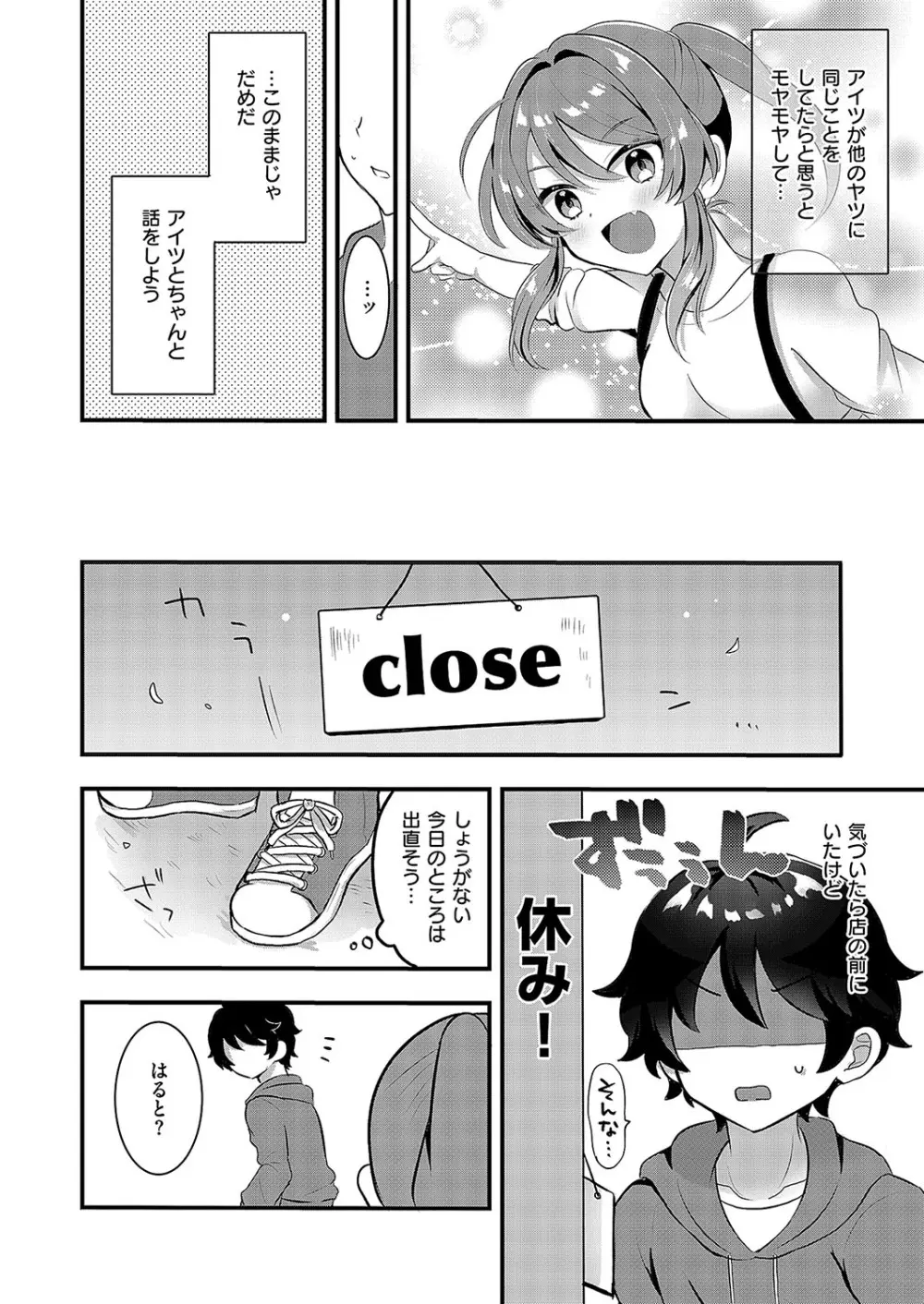 コミック エグゼ 52 Page.127