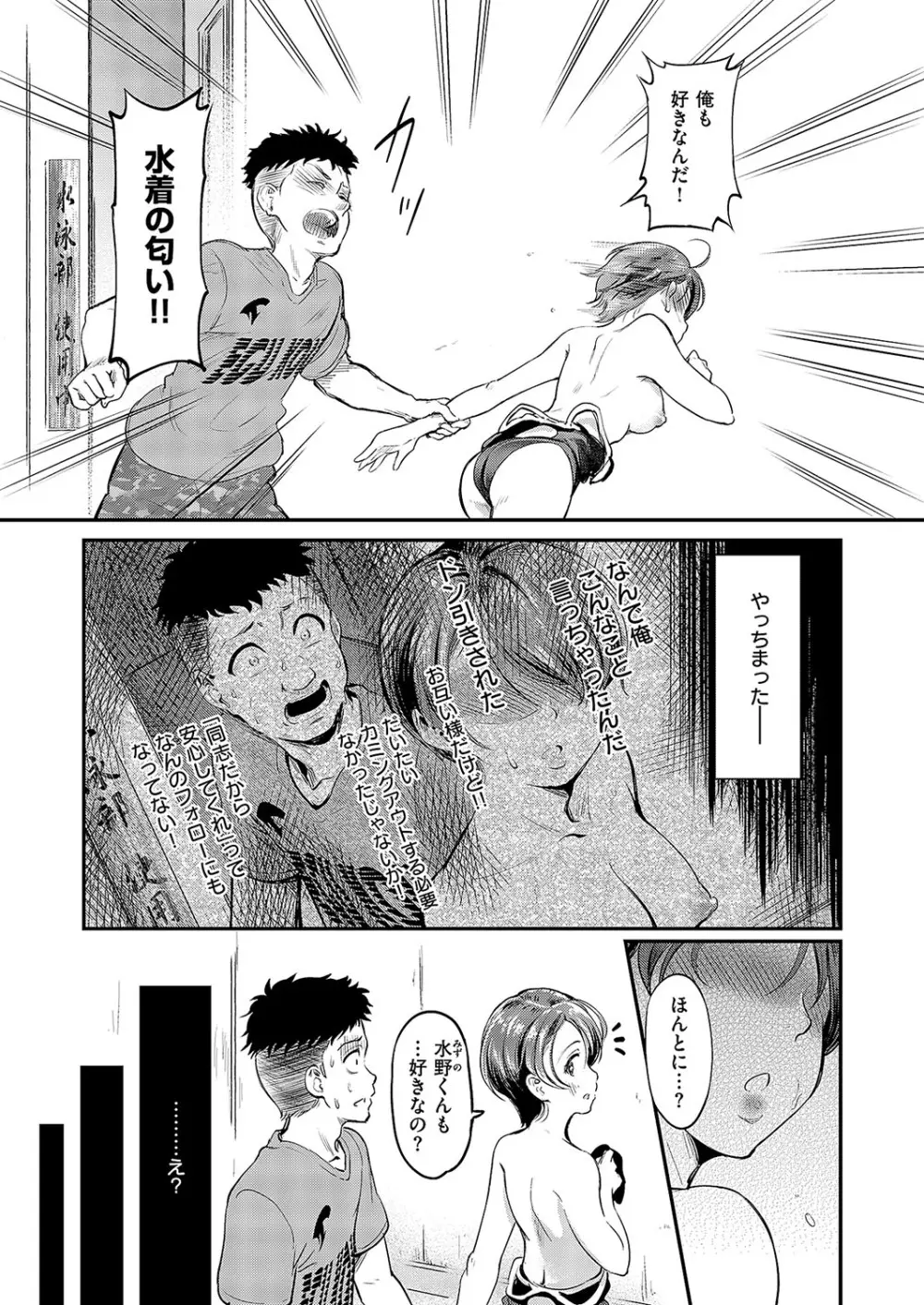 コミック エグゼ 52 Page.208