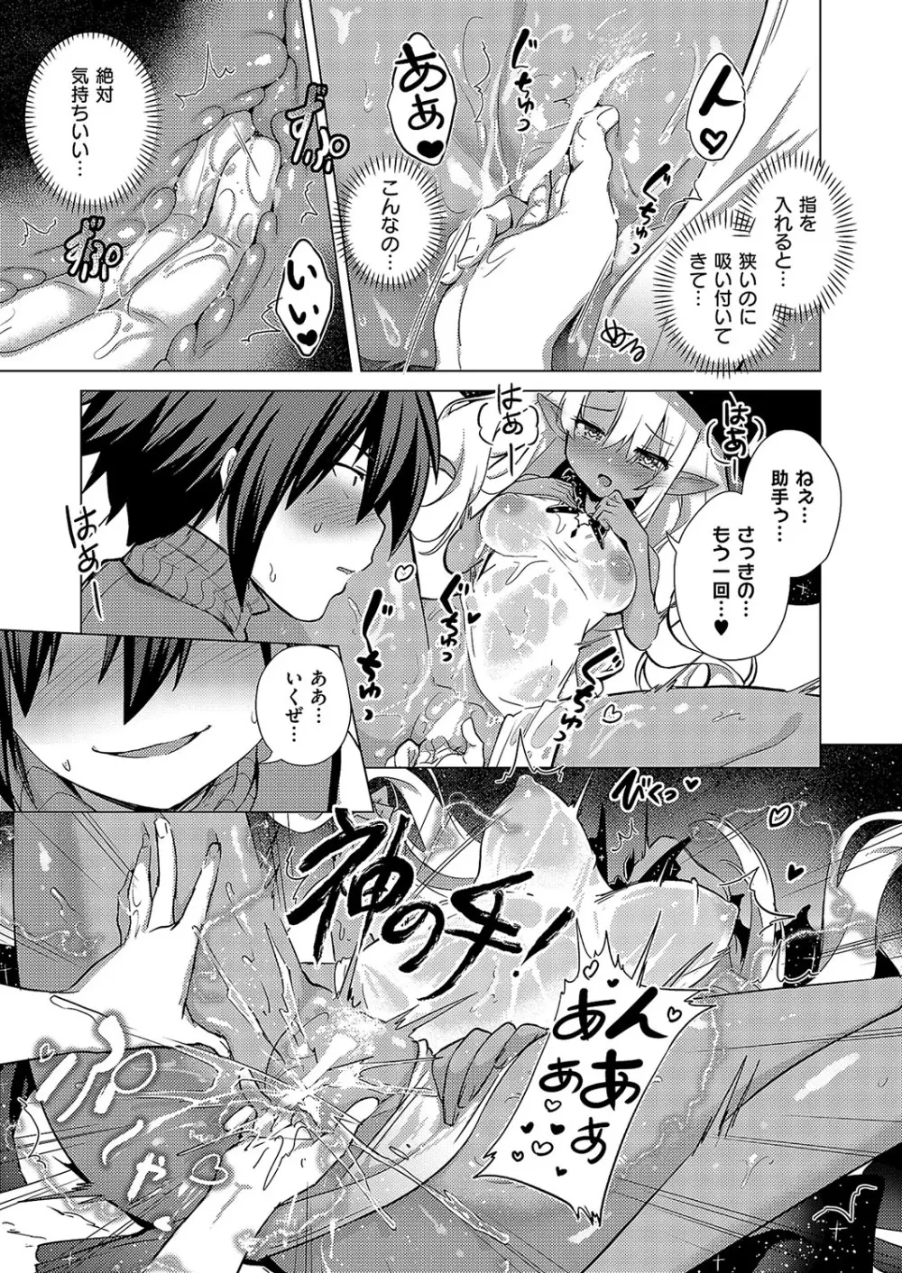 コミック エグゼ 52 Page.242