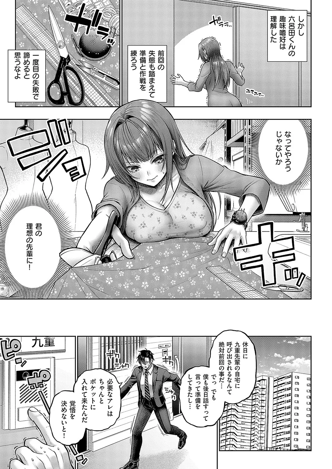 コミック エグゼ 52 Page.28