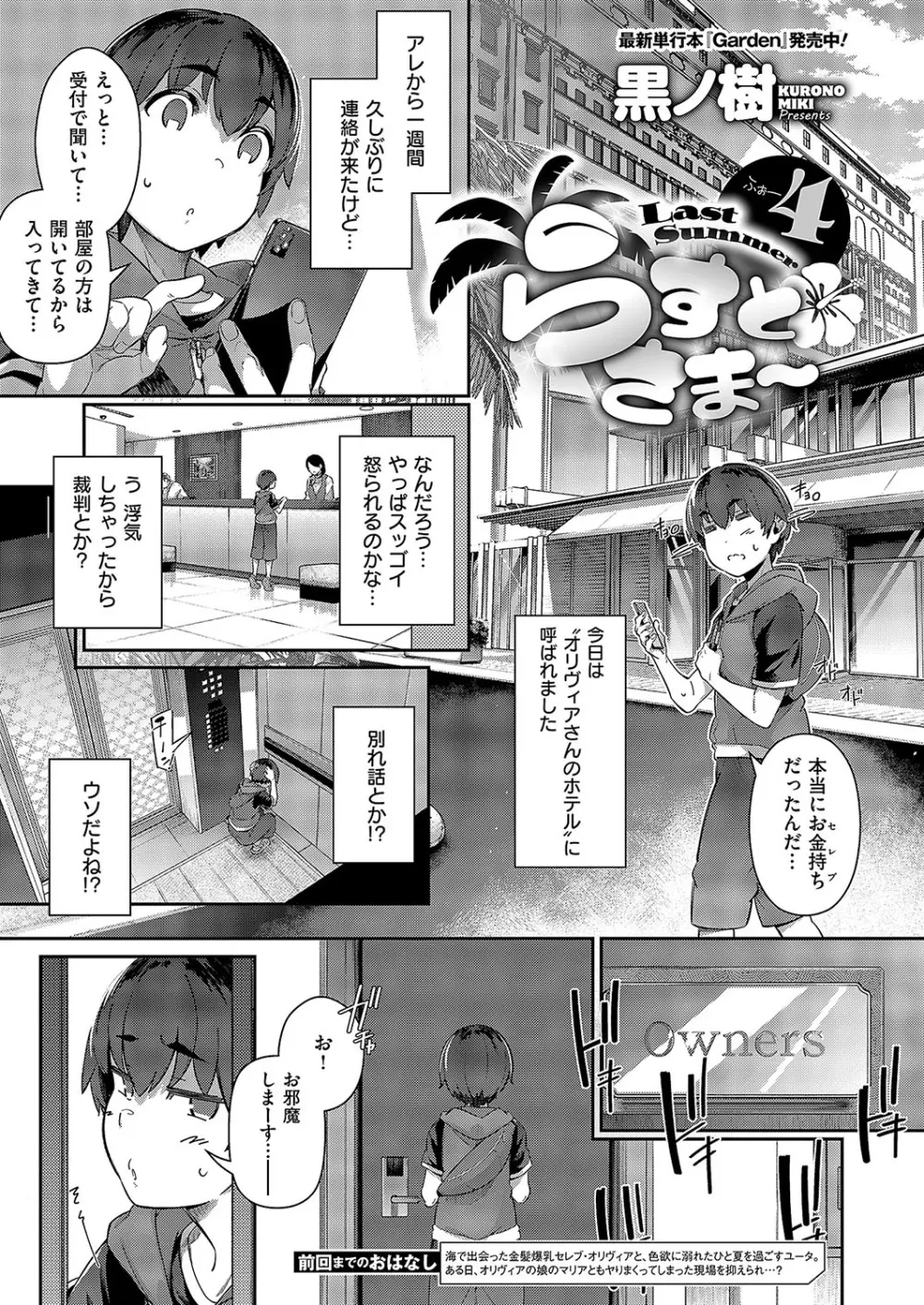 コミック エグゼ 52 Page.324