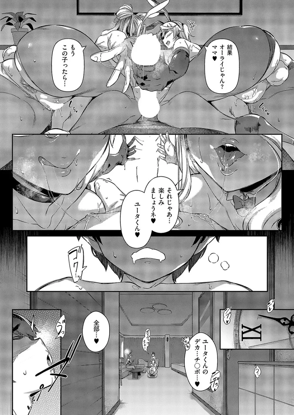 コミック エグゼ 52 Page.334