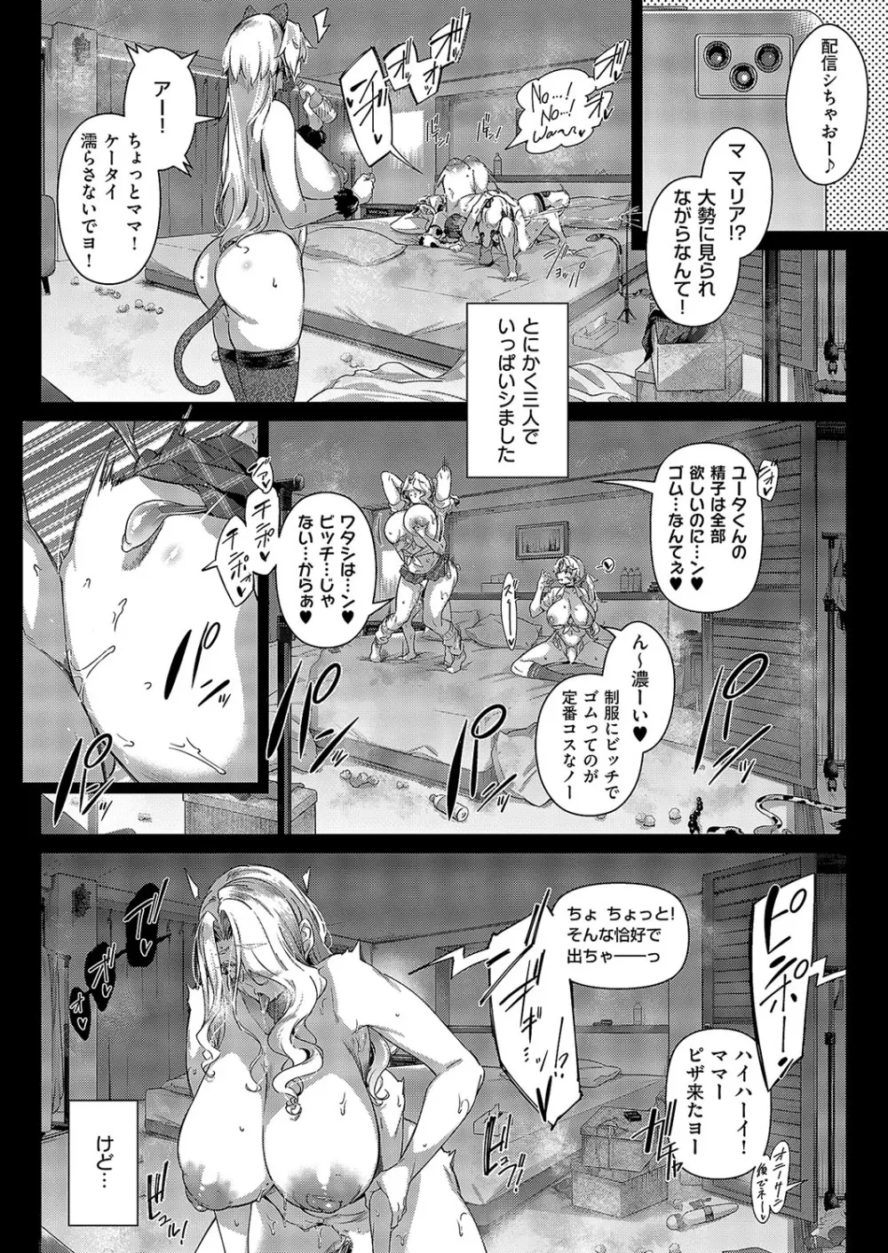 コミック エグゼ 52 Page.352