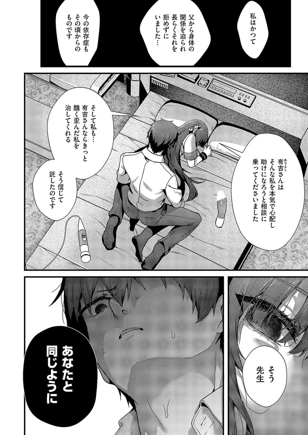 コミック エグゼ 52 Page.385