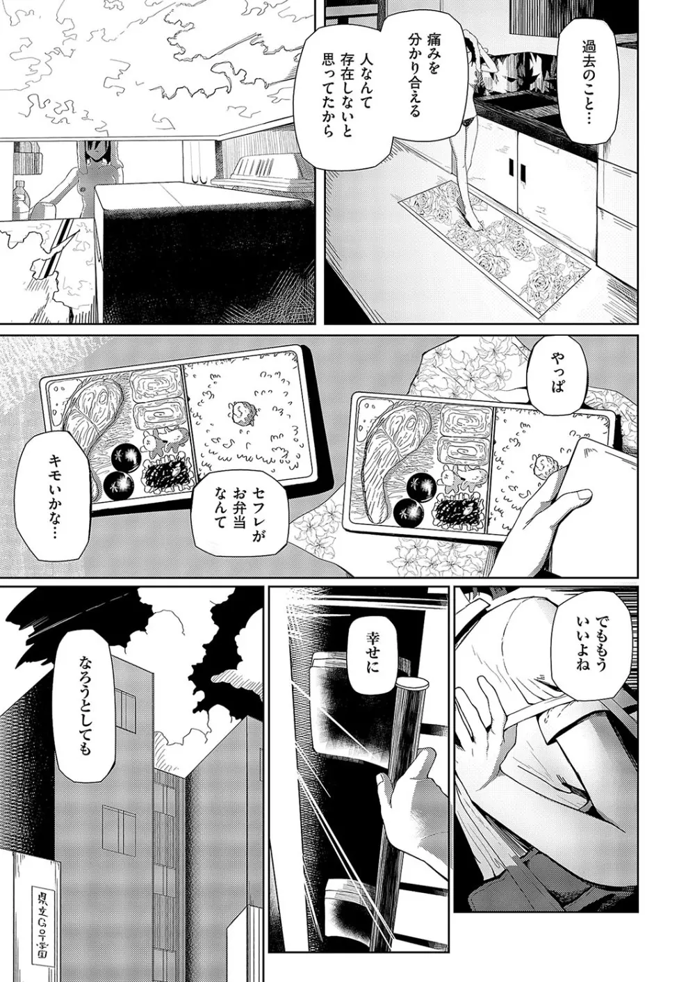 コミック エグゼ 52 Page.394