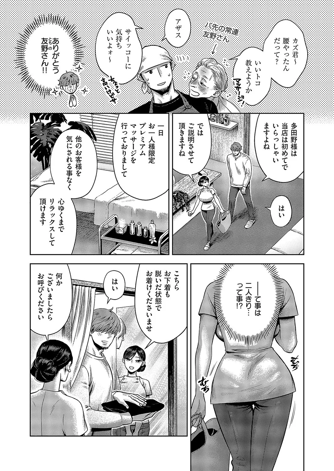 コミック エグゼ 52 Page.426