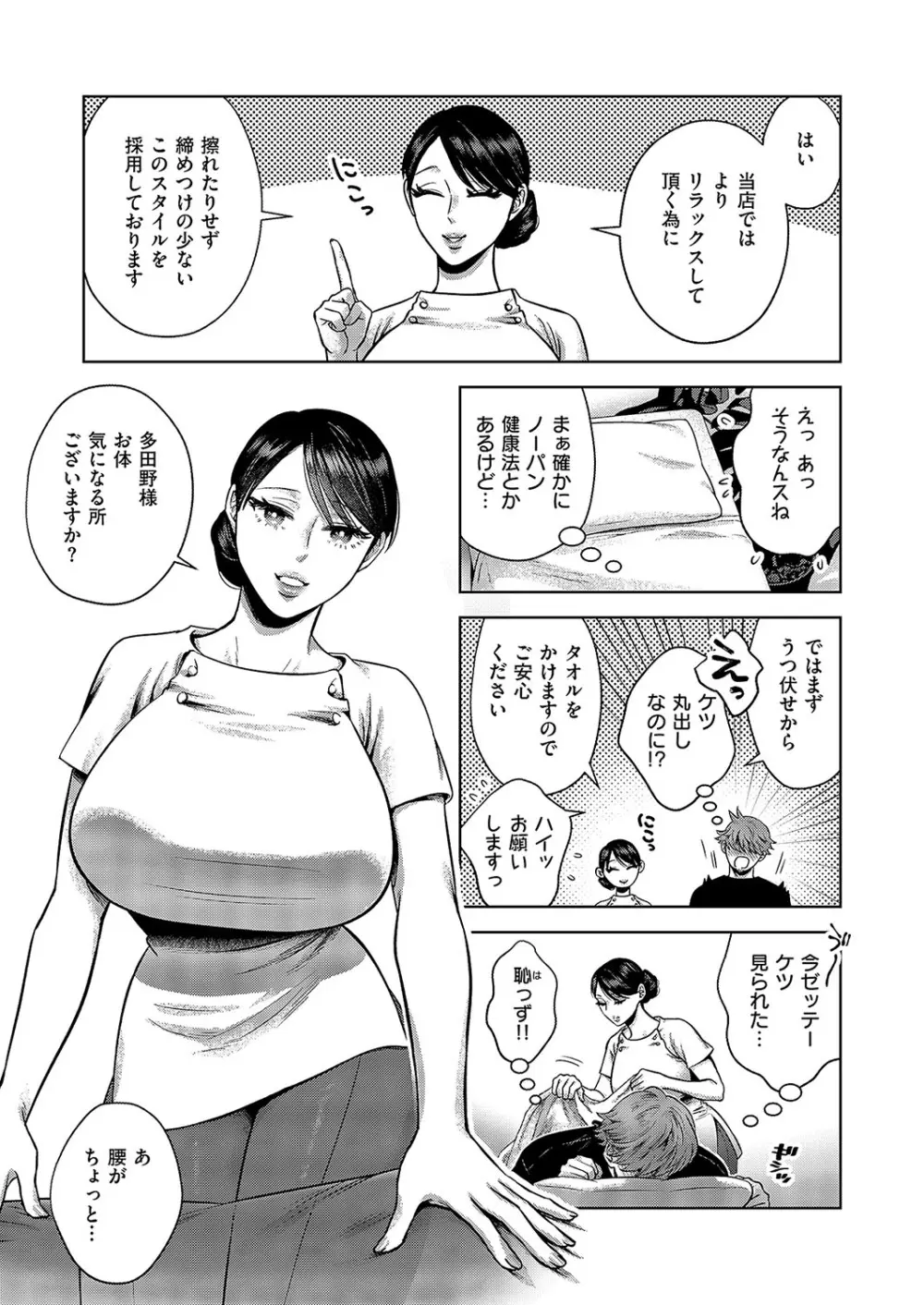 コミック エグゼ 52 Page.428