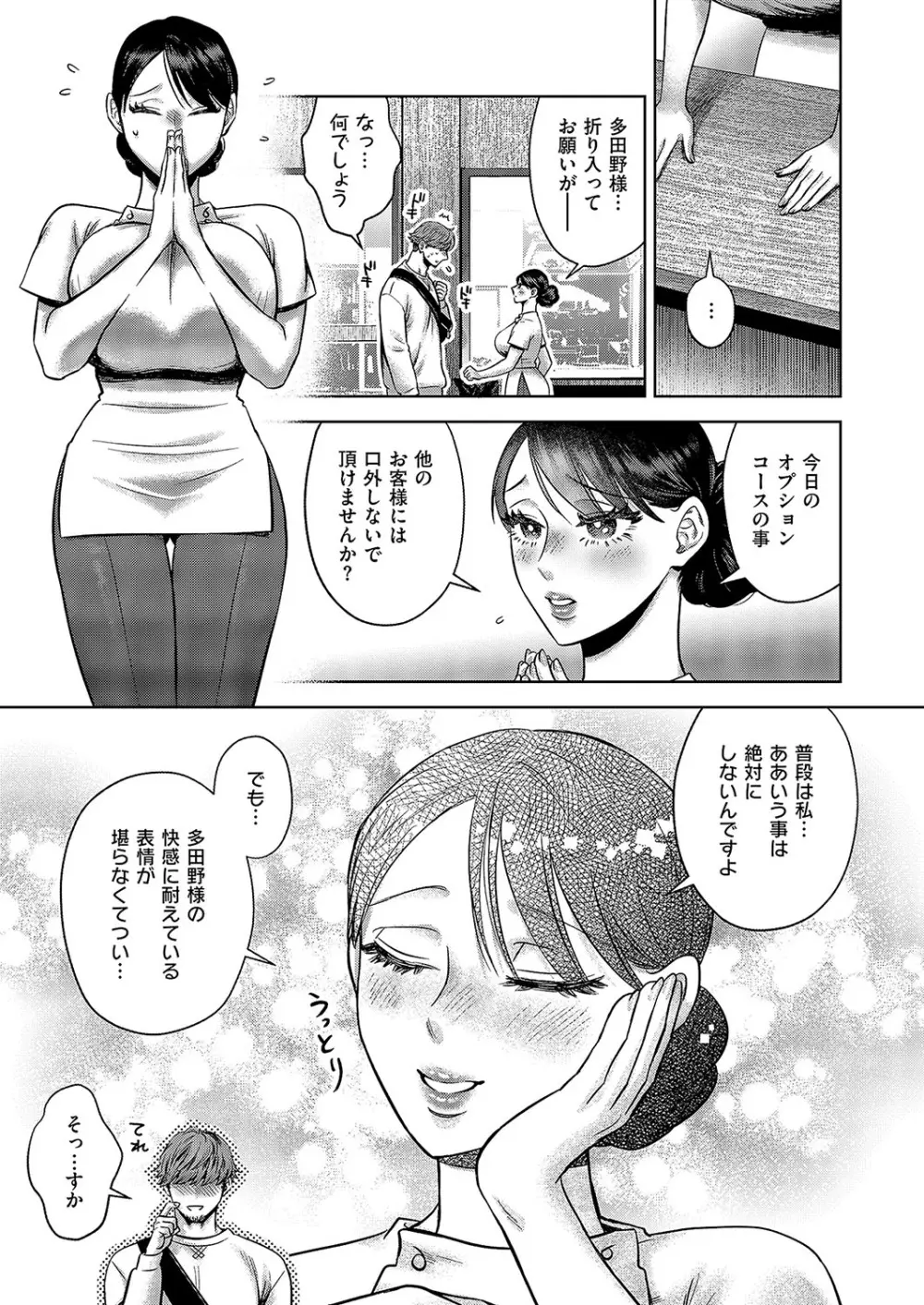 コミック エグゼ 52 Page.454