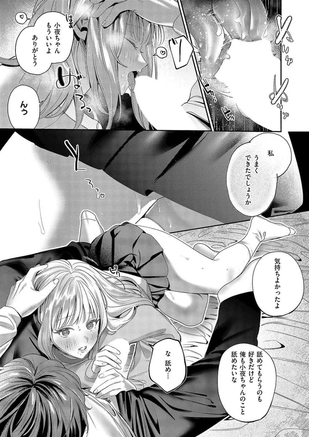 コミック エグゼ 52 Page.464