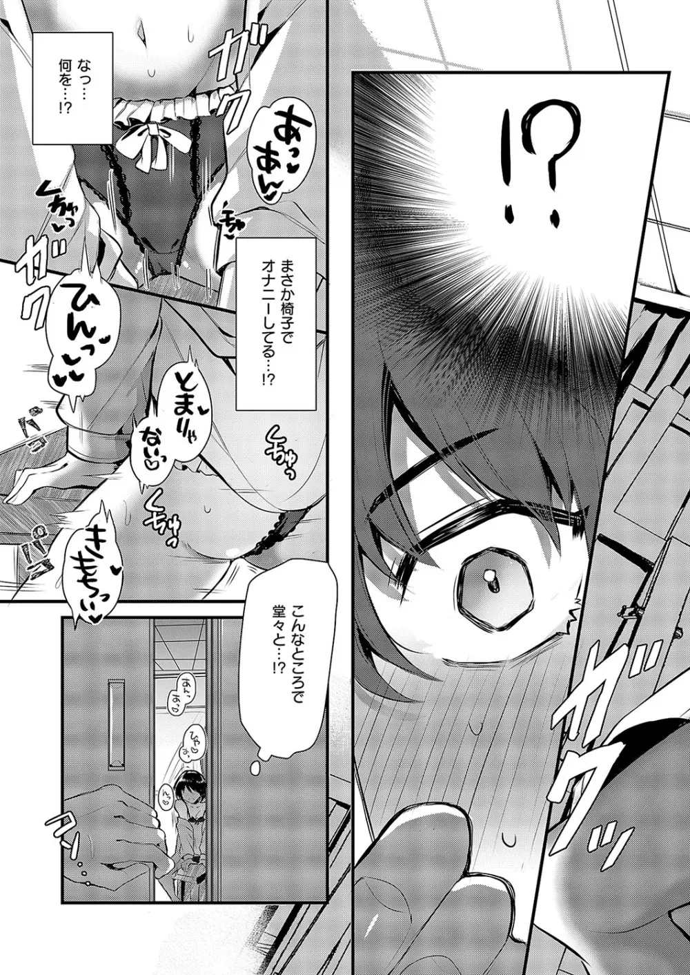 コミック エグゼ 52 Page.534