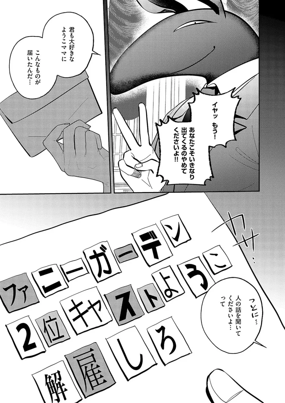 コミック エグゼ 52 Page.626