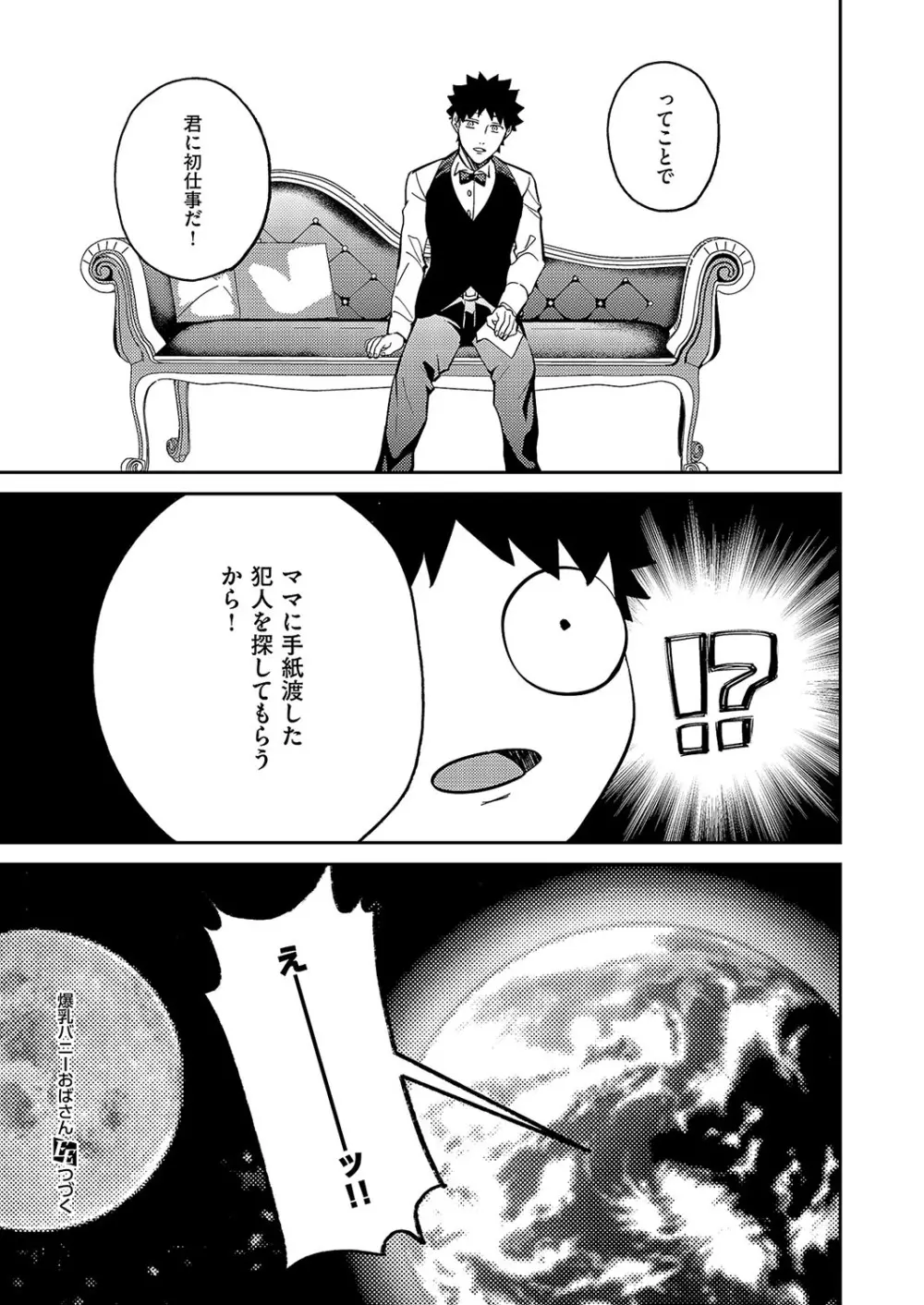 コミック エグゼ 52 Page.627