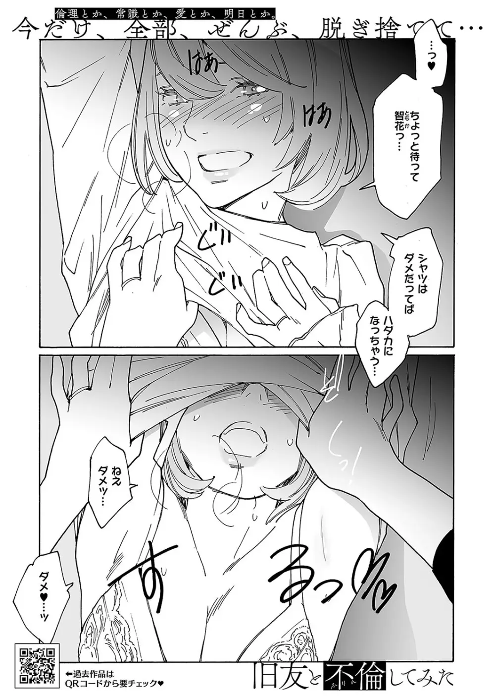 コミック エグゼ 52 Page.654