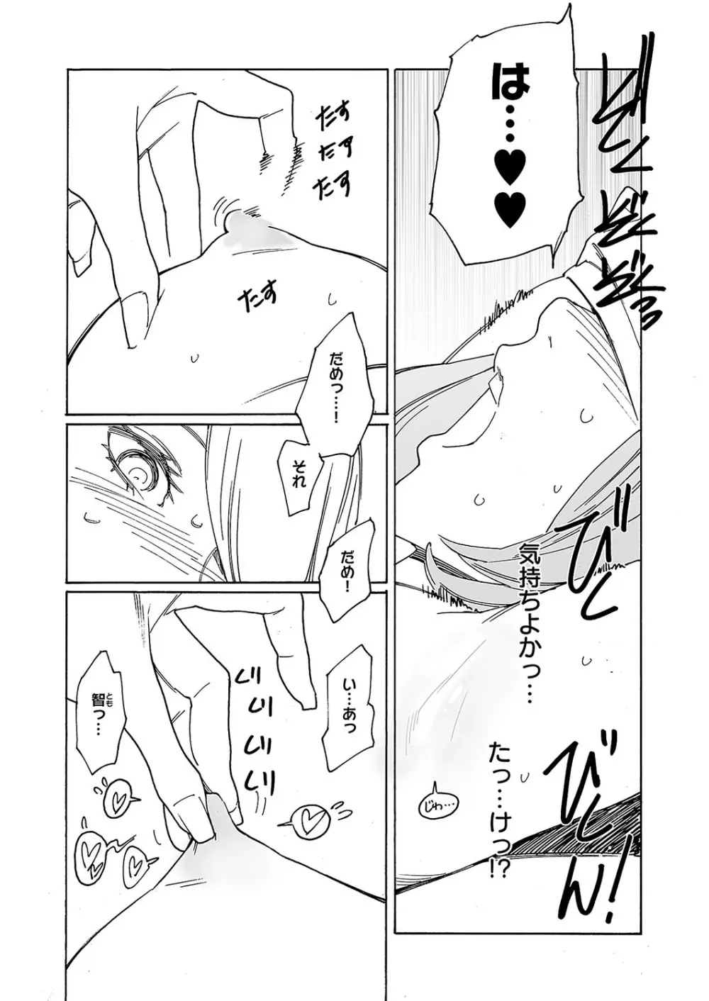 コミック エグゼ 52 Page.657