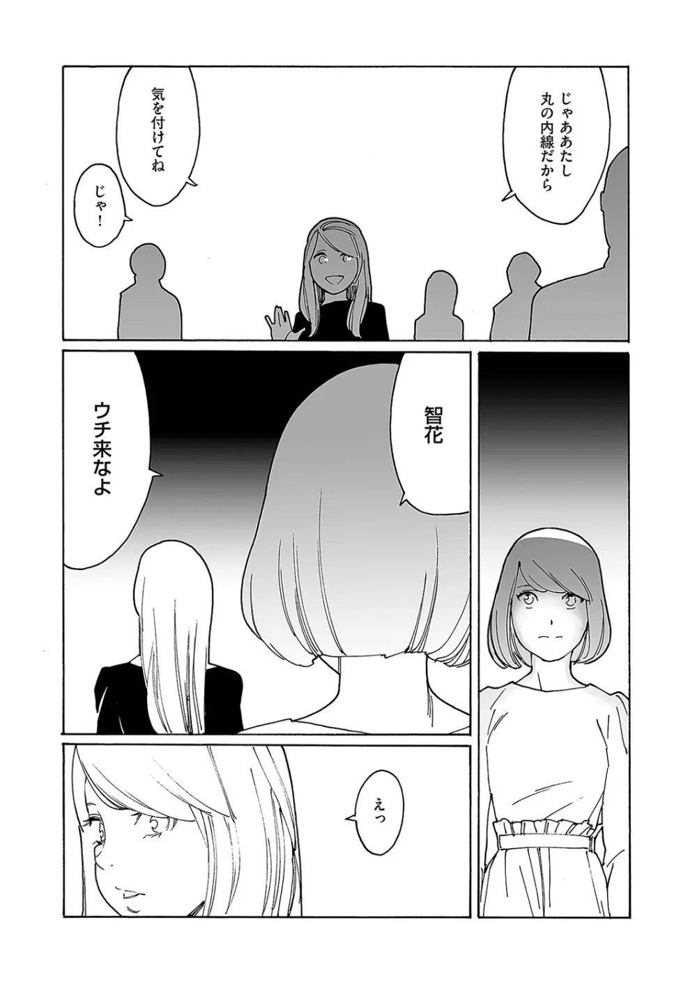 コミック エグゼ 52 Page.670