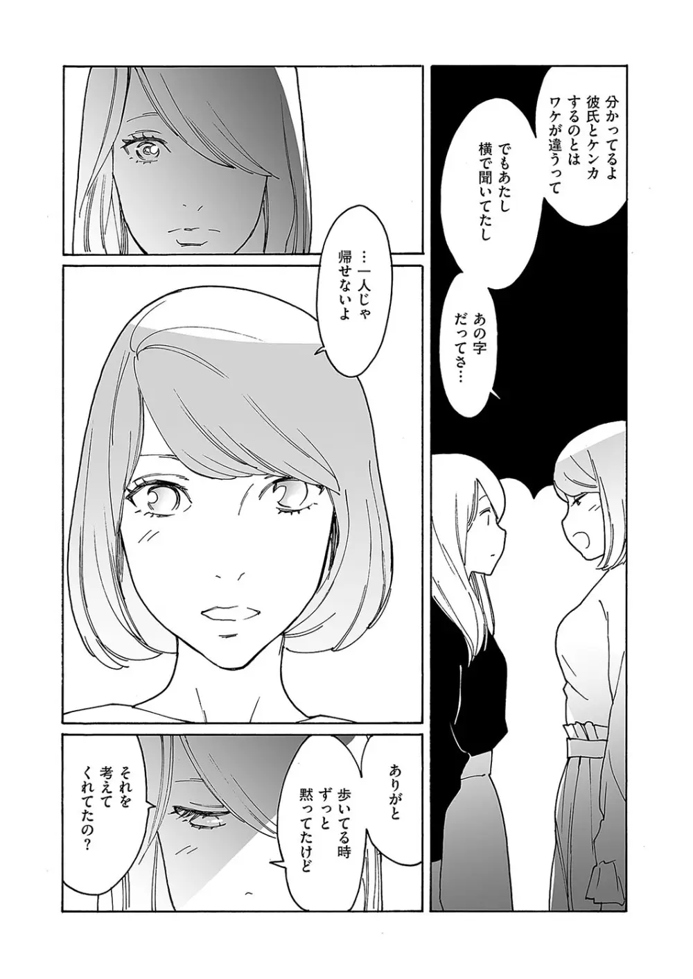 コミック エグゼ 52 Page.671