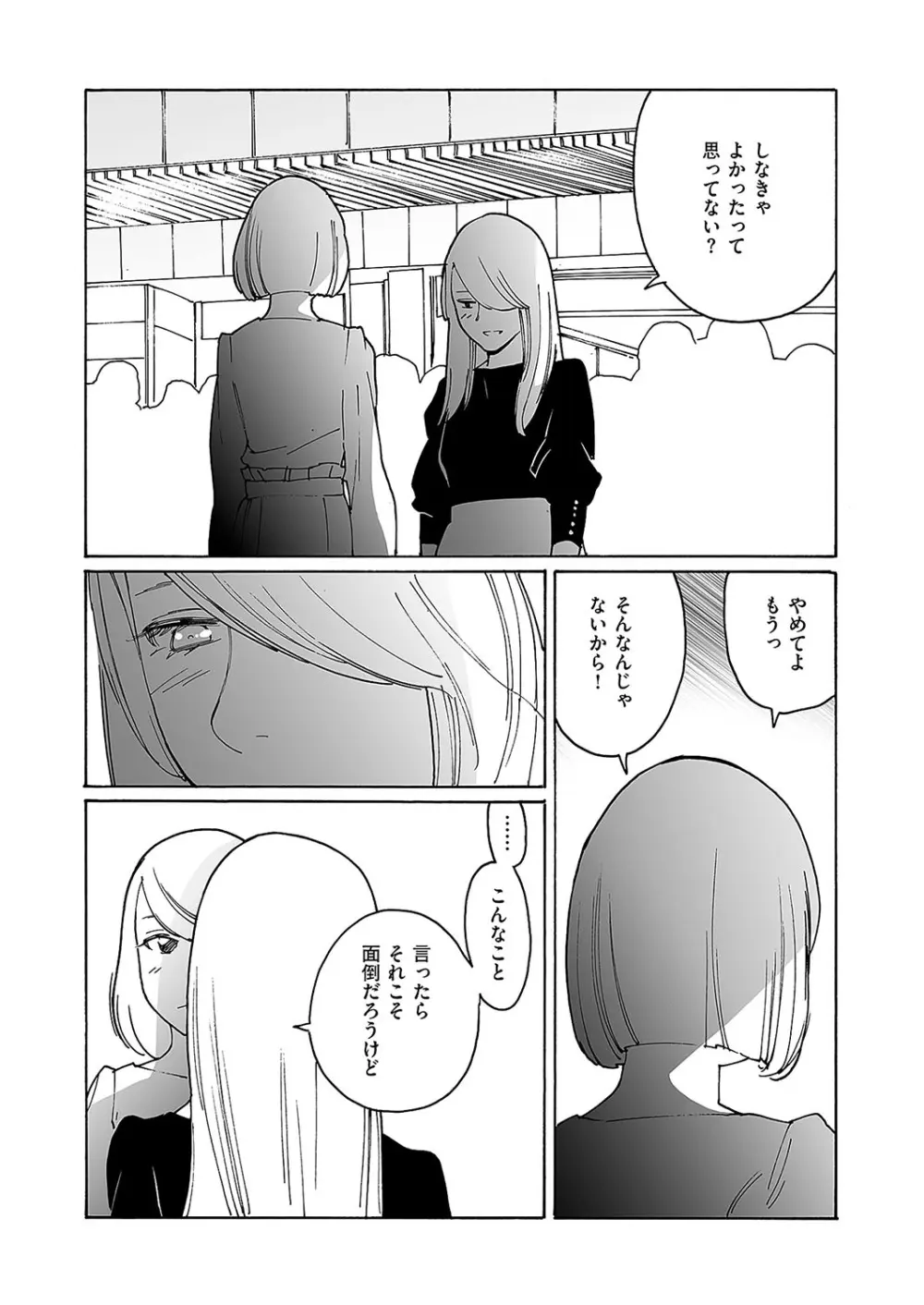 コミック エグゼ 52 Page.674