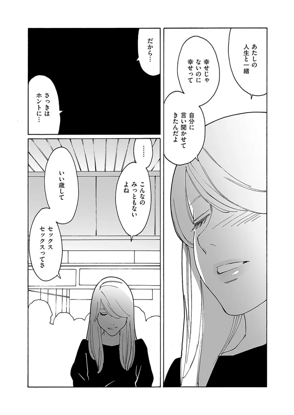 コミック エグゼ 52 Page.677