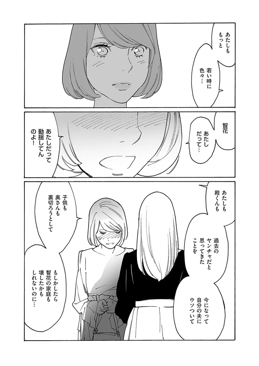 コミック エグゼ 52 Page.678