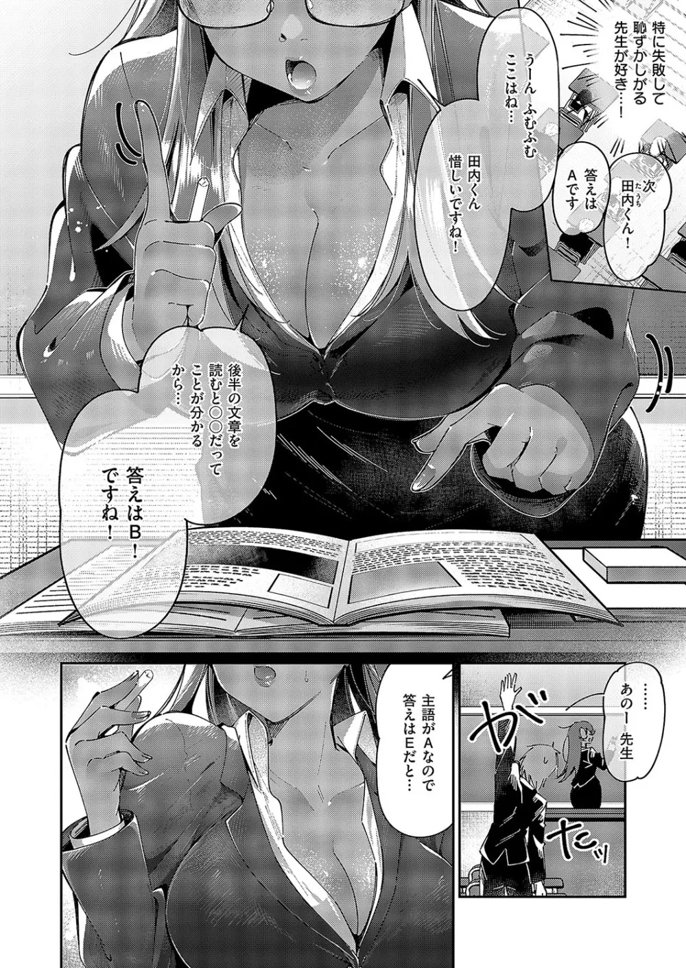 コミック エグゼ 52 Page.693