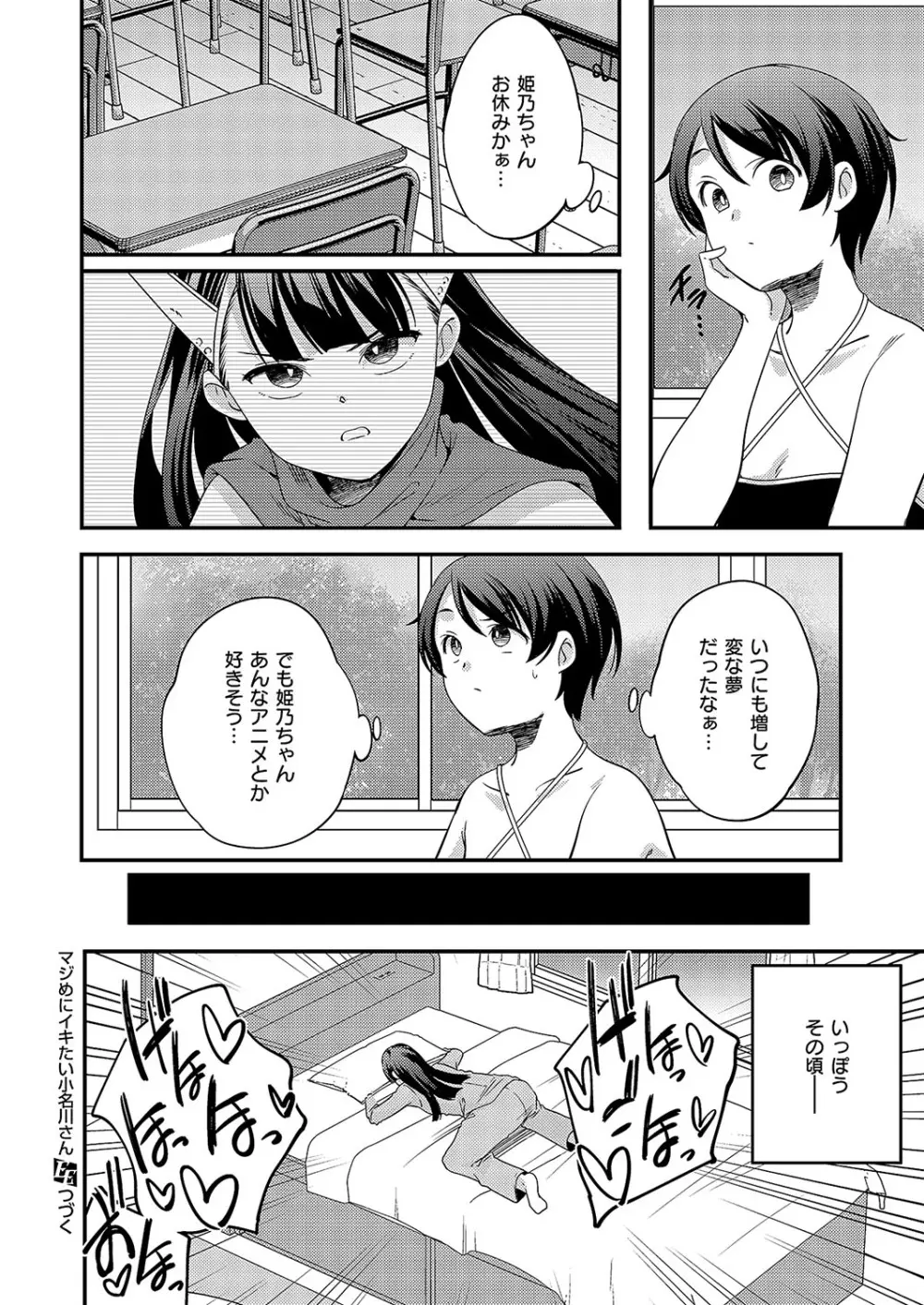 コミック エグゼ 52 Page.739