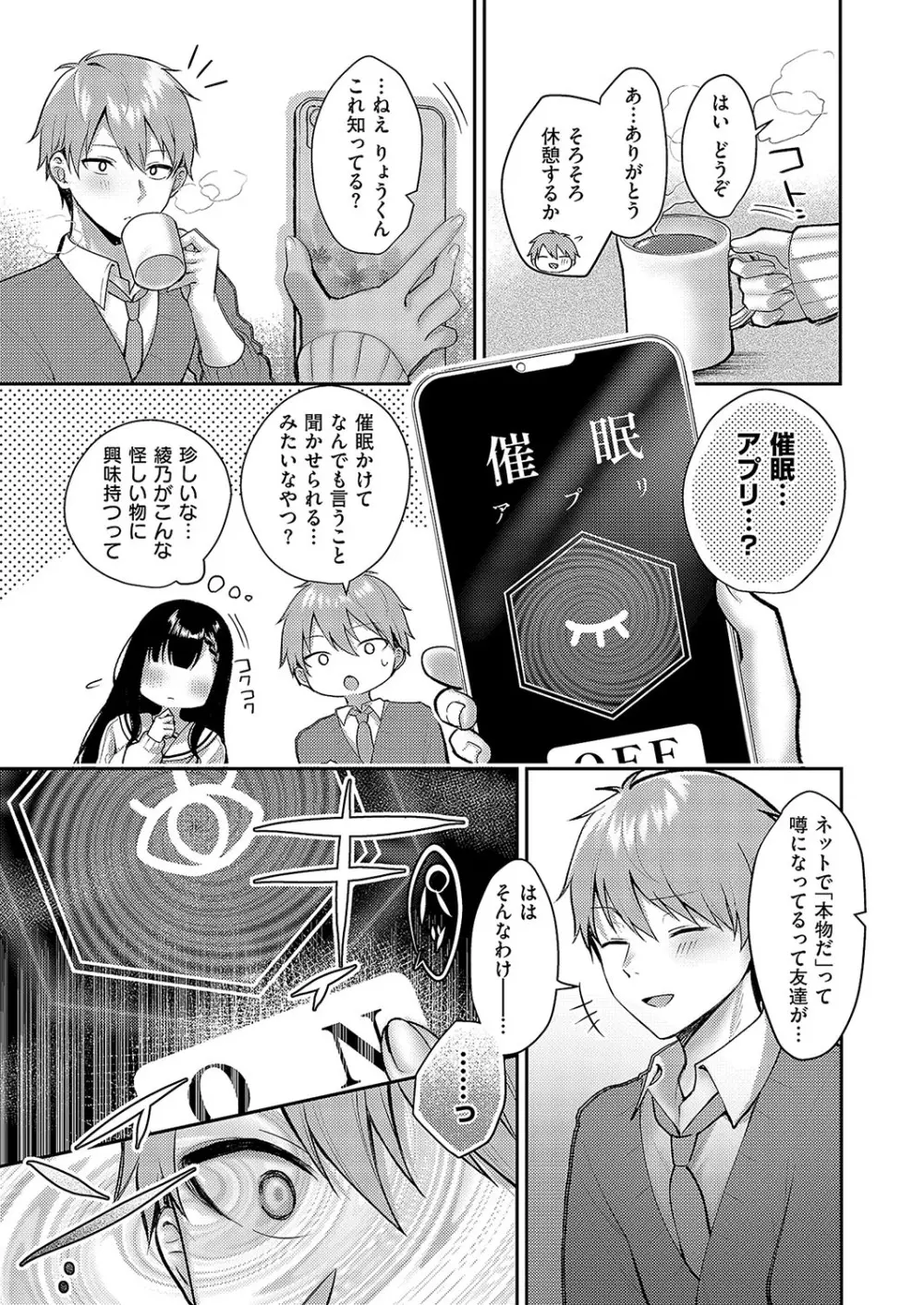 コミック エグゼ 52 Page.82