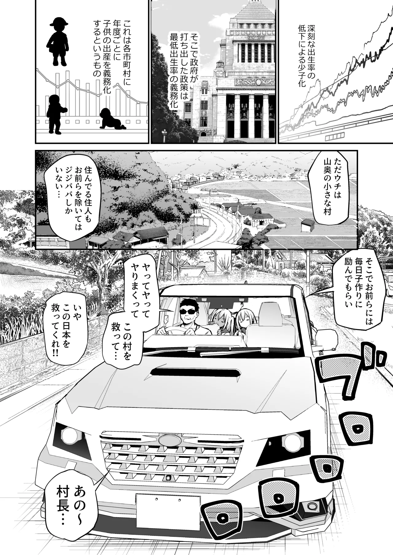 妹たちを孕ませないと出られない村 Page.63