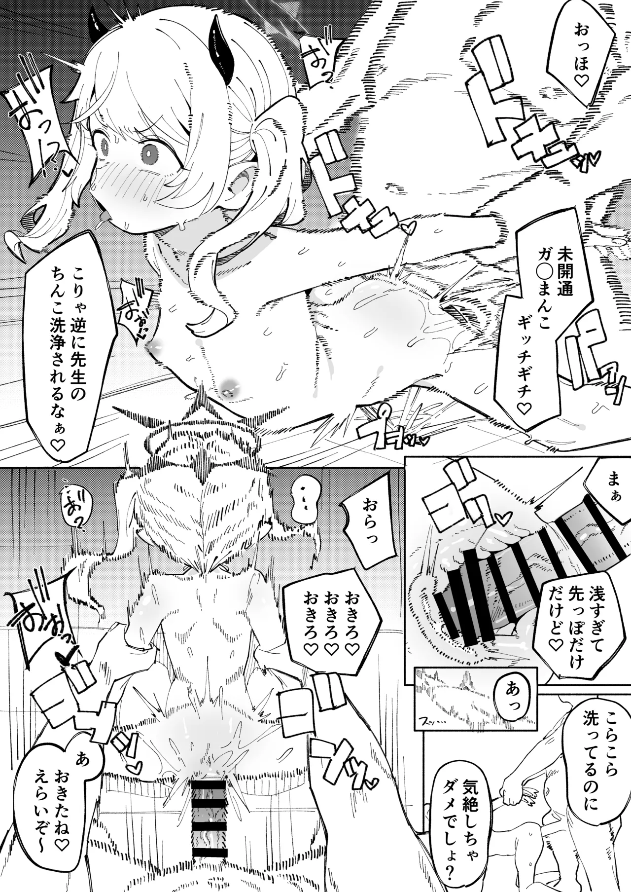 イブキの7p漫画 Page.7