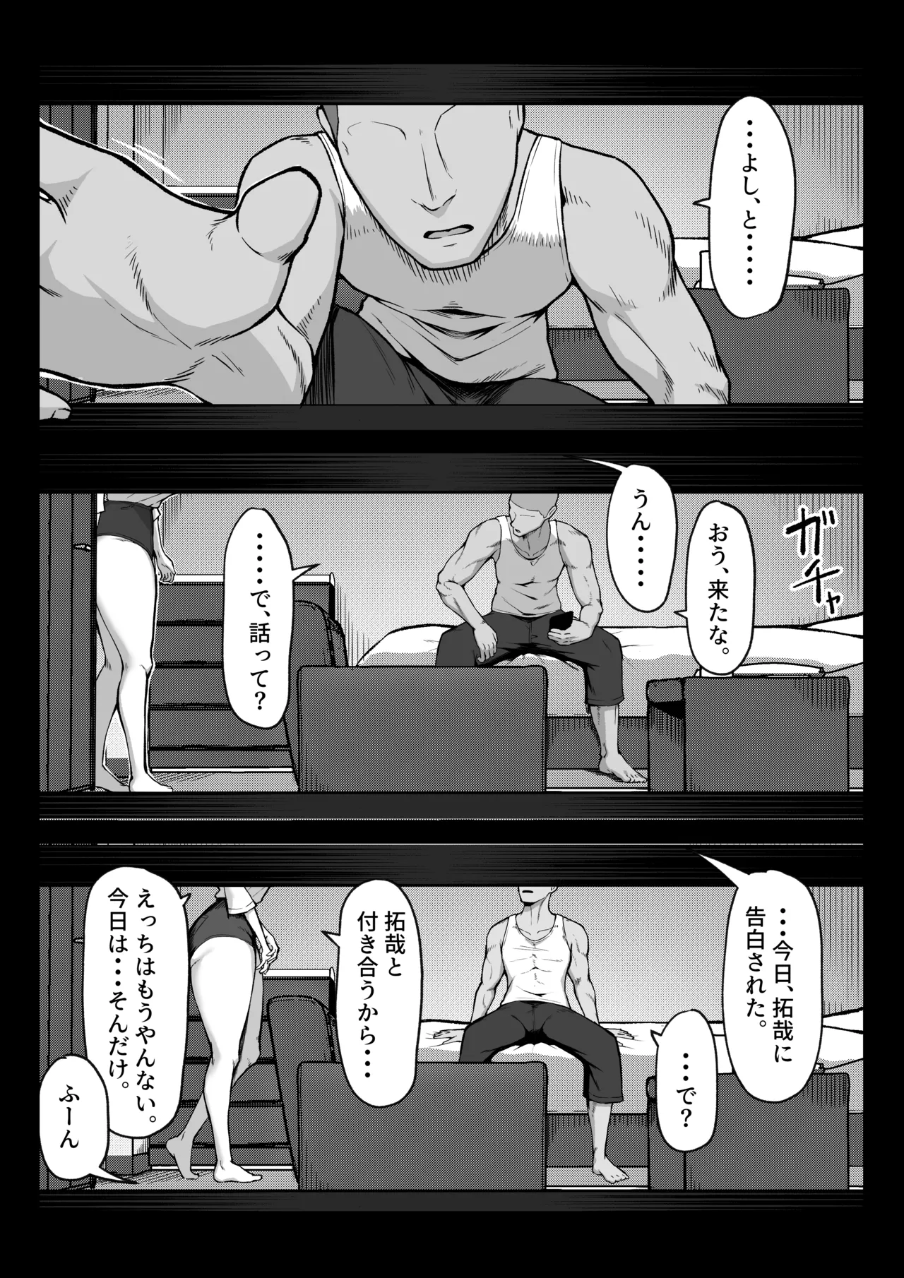 十年の恋より一週間の性2 -Next month- Page.32