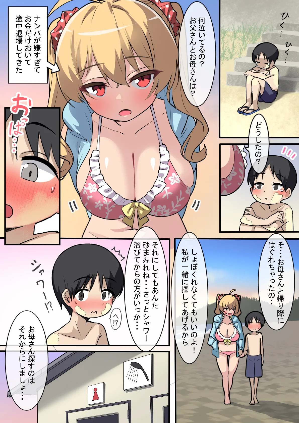 クロマスの部分図集 Page.12