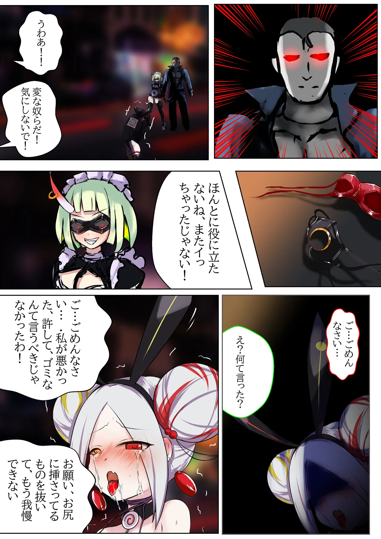 デュエル・バニーガール 004 Page.28