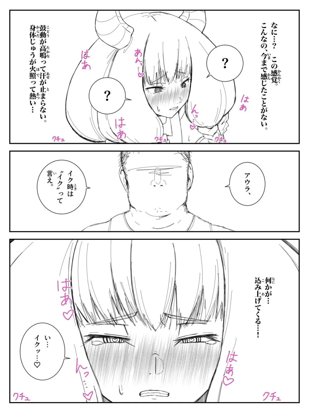 感度を3000倍にする魔法 Page.12