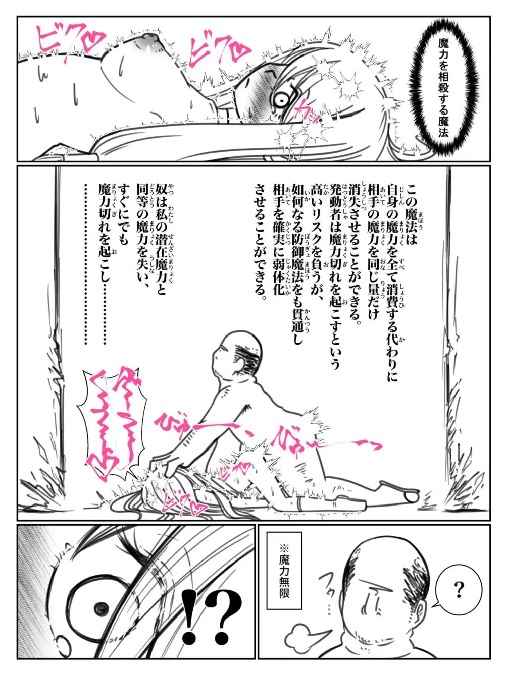 感度を3000倍にする魔法 Page.19