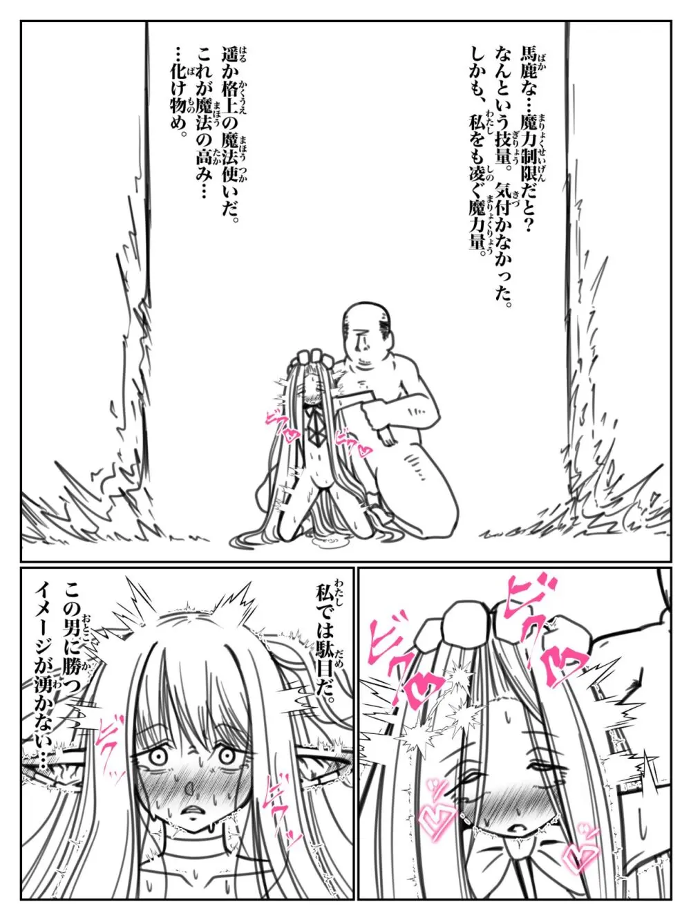 感度を3000倍にする魔法 Page.20