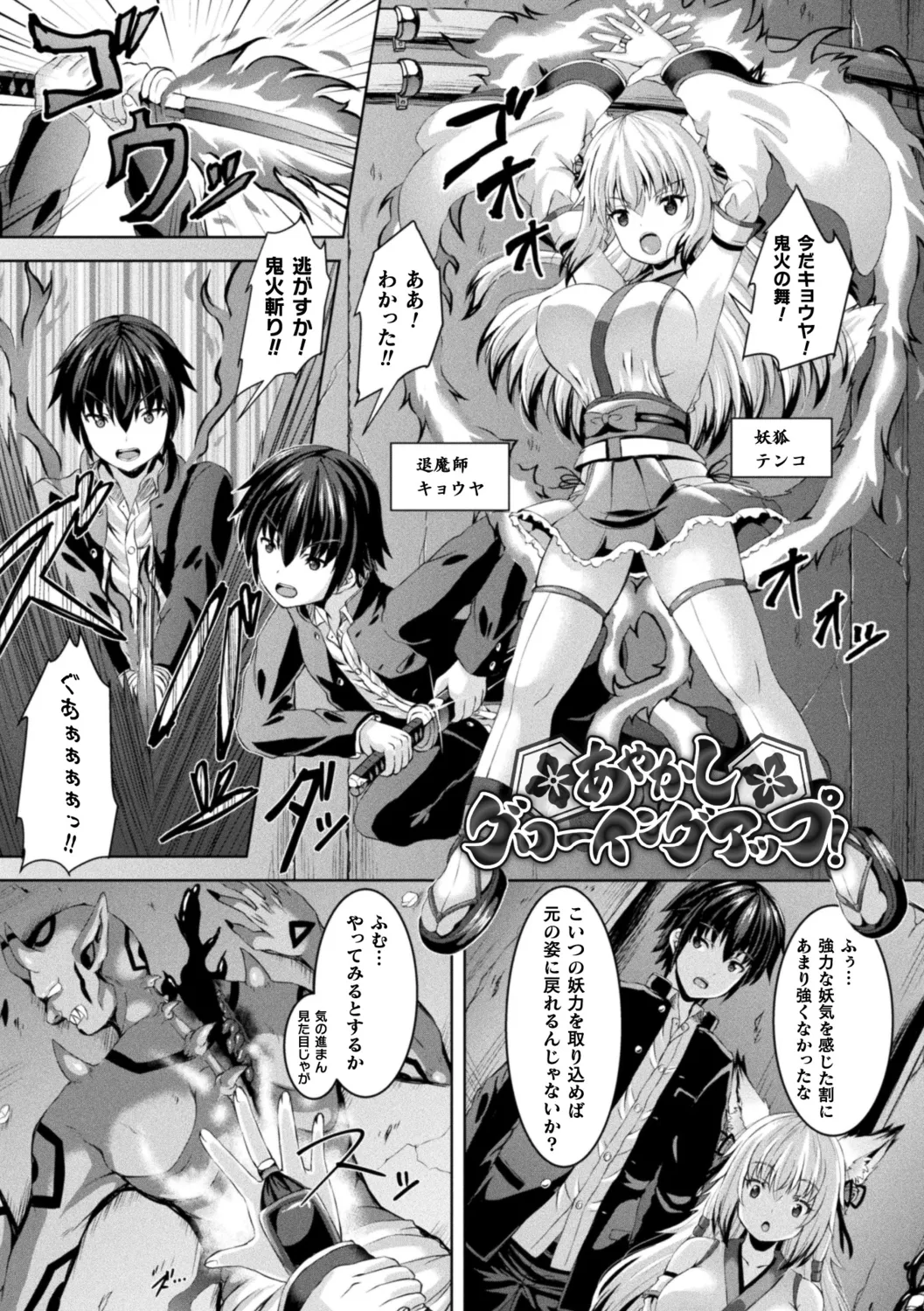 搾精ドミネイトガールズ Page.35