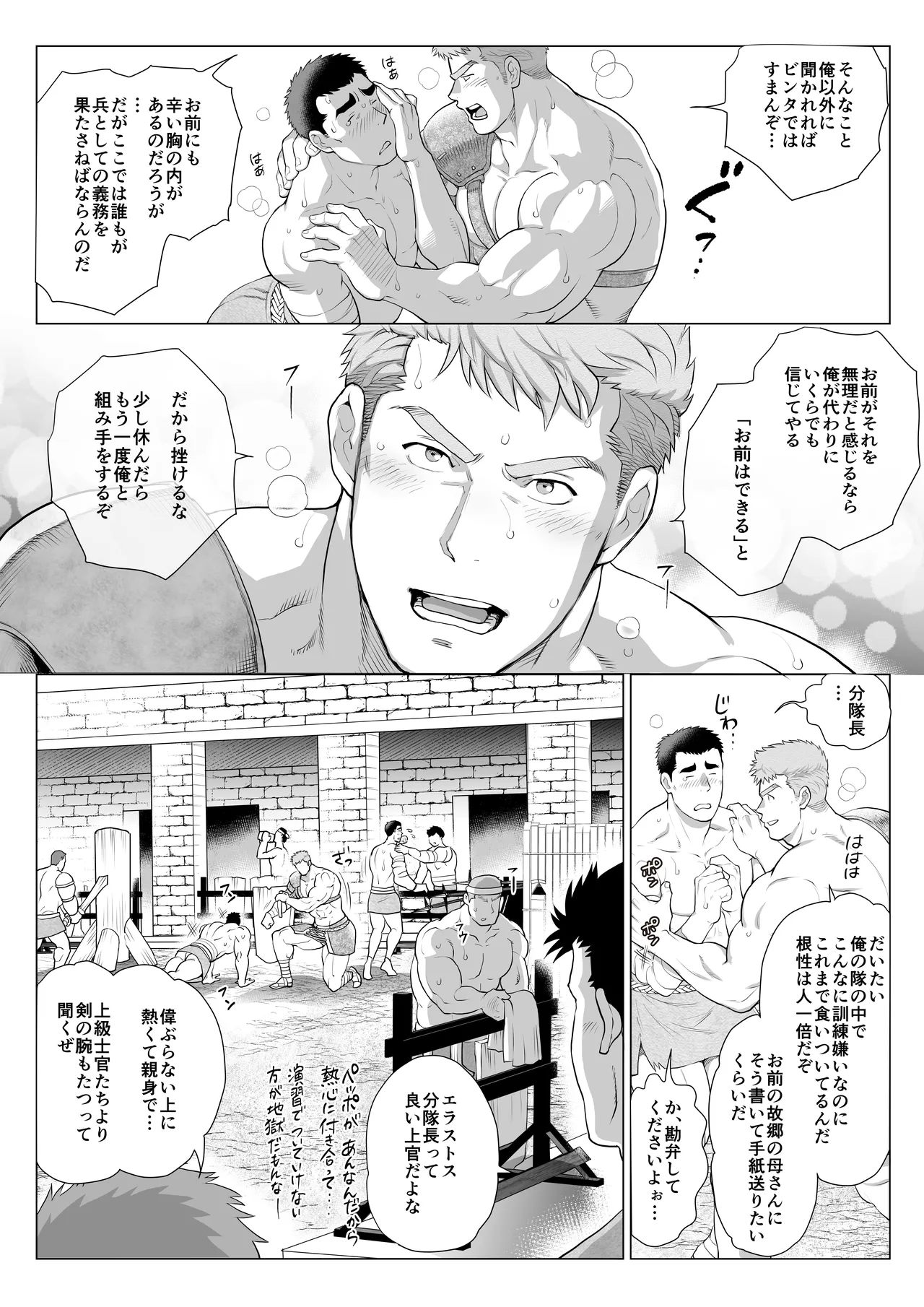 buntaityou erasutosu Page.2