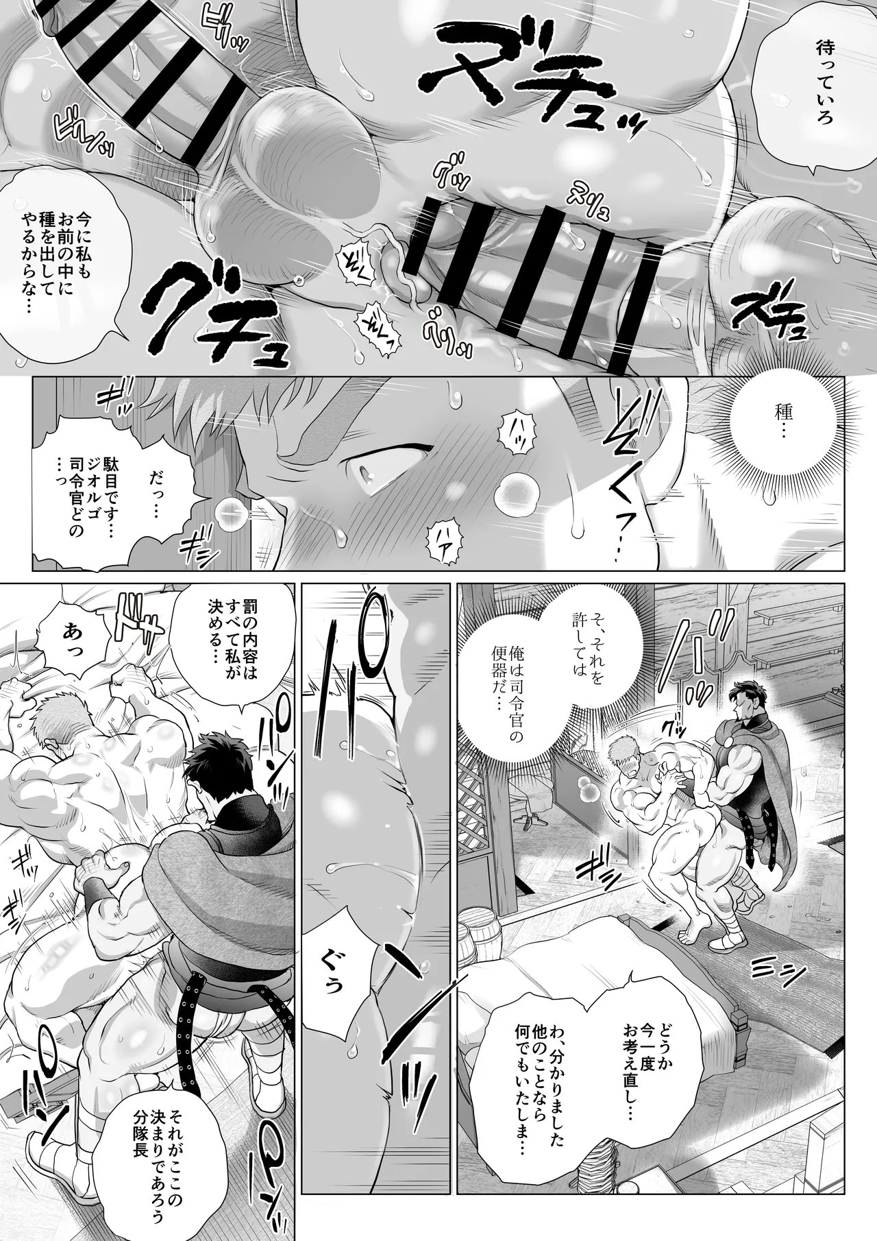 buntaityou erasutosu Page.34