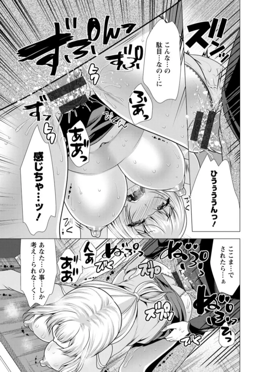 ワンルームハーレム♥ 〜異世界帰りの勇者さま〜 Page.125