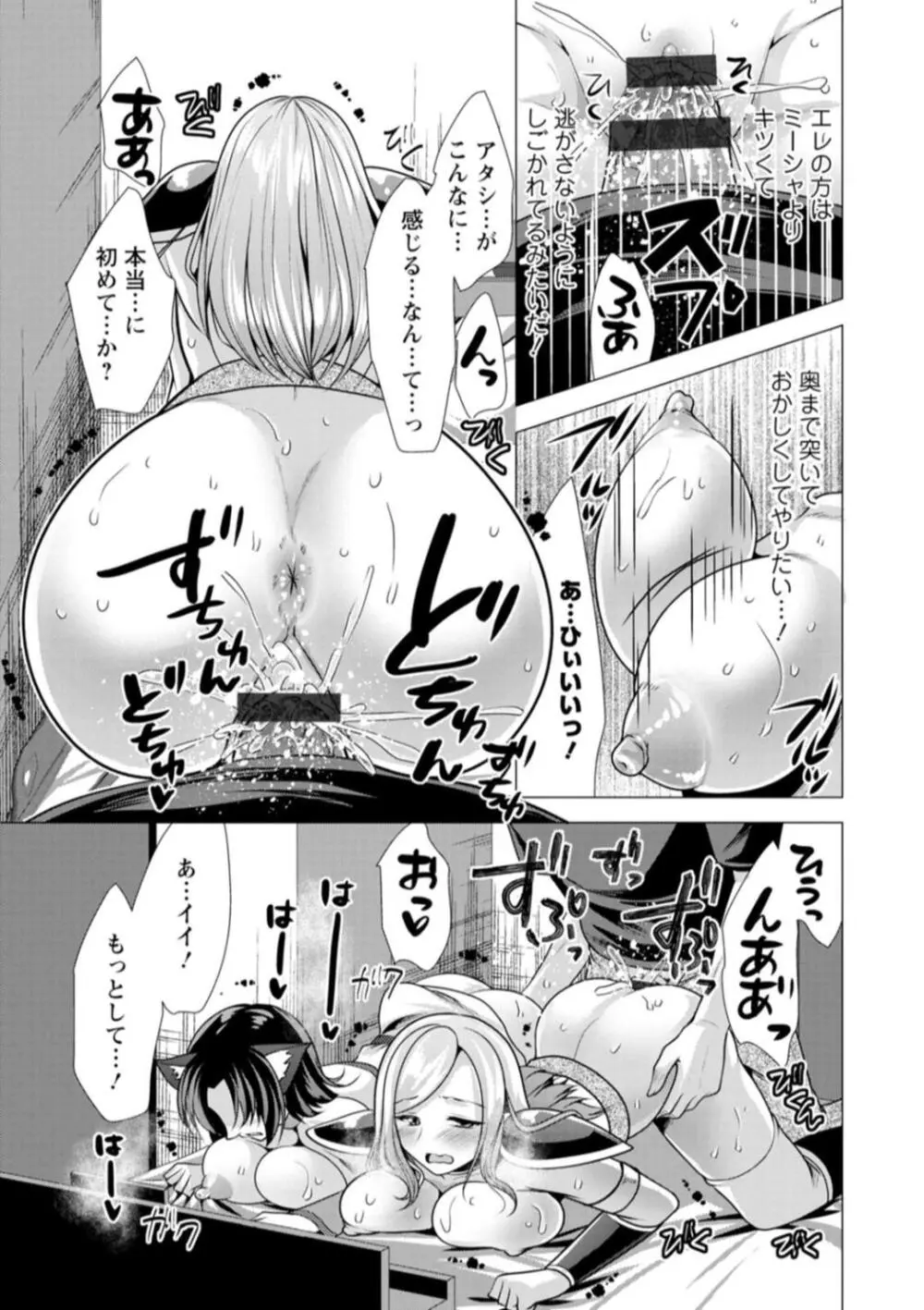 ワンルームハーレム♥ 〜異世界帰りの勇者さま〜 Page.19