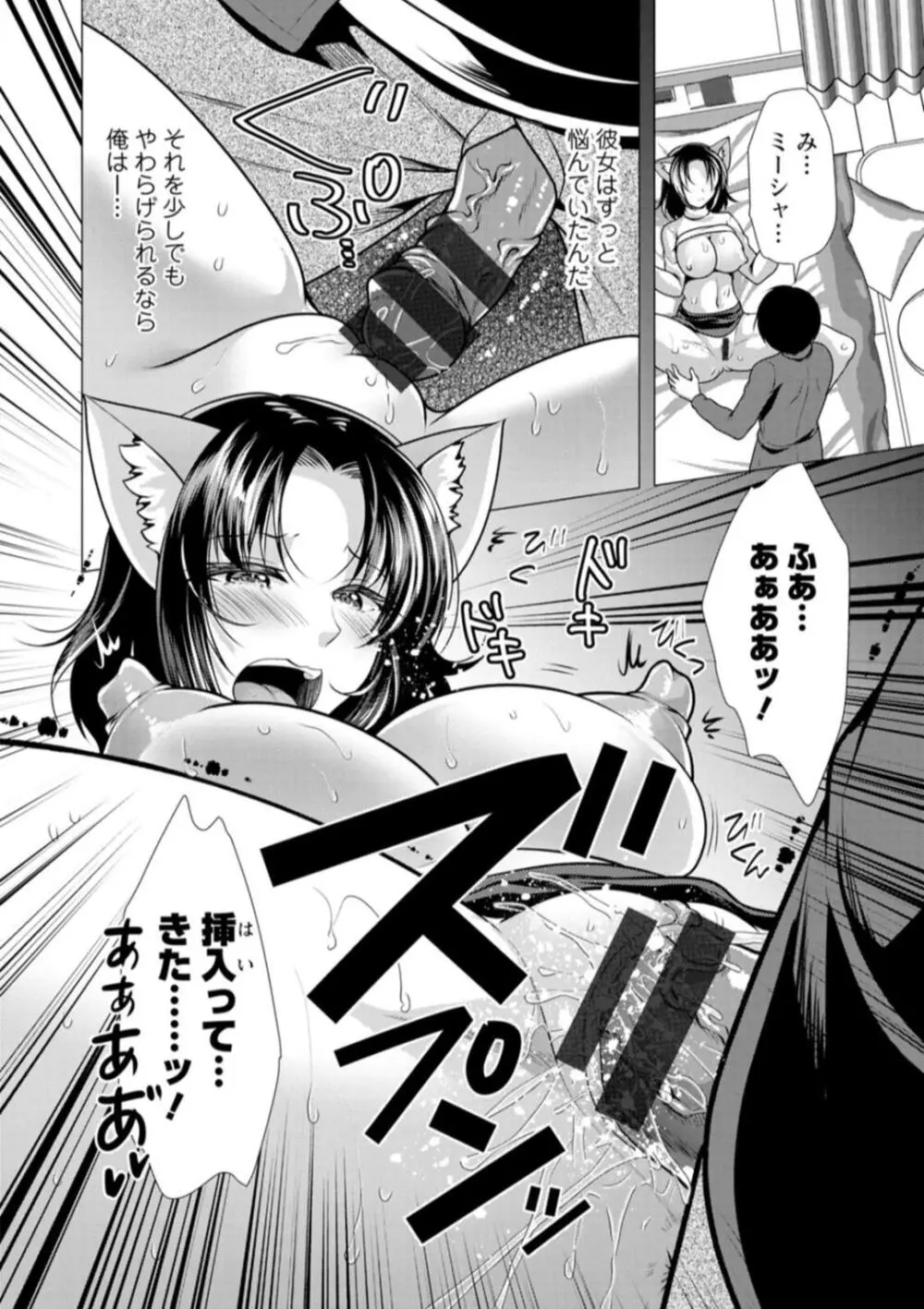 ワンルームハーレム♥ 〜異世界帰りの勇者さま〜 Page.32