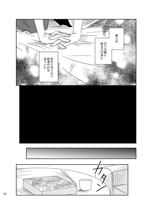 総一再録 ENDLESS BLUE Page.27