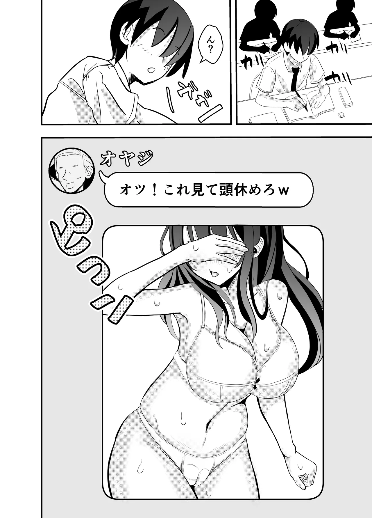 カレ父に品定めされました Page.12