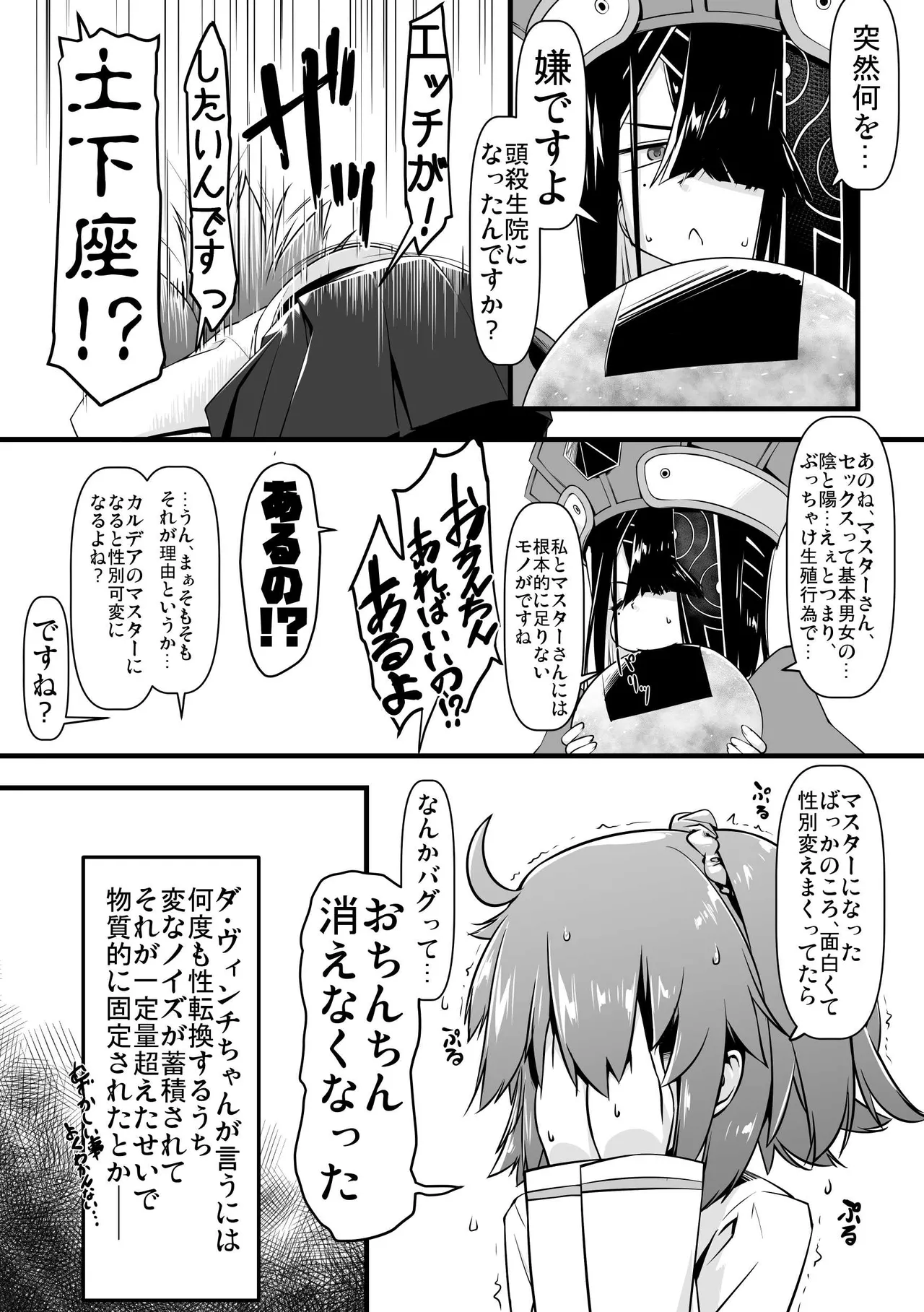 エッチフレンド徐福ちゃん Page.4