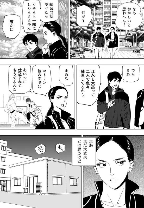 青い小鳥 Page.189